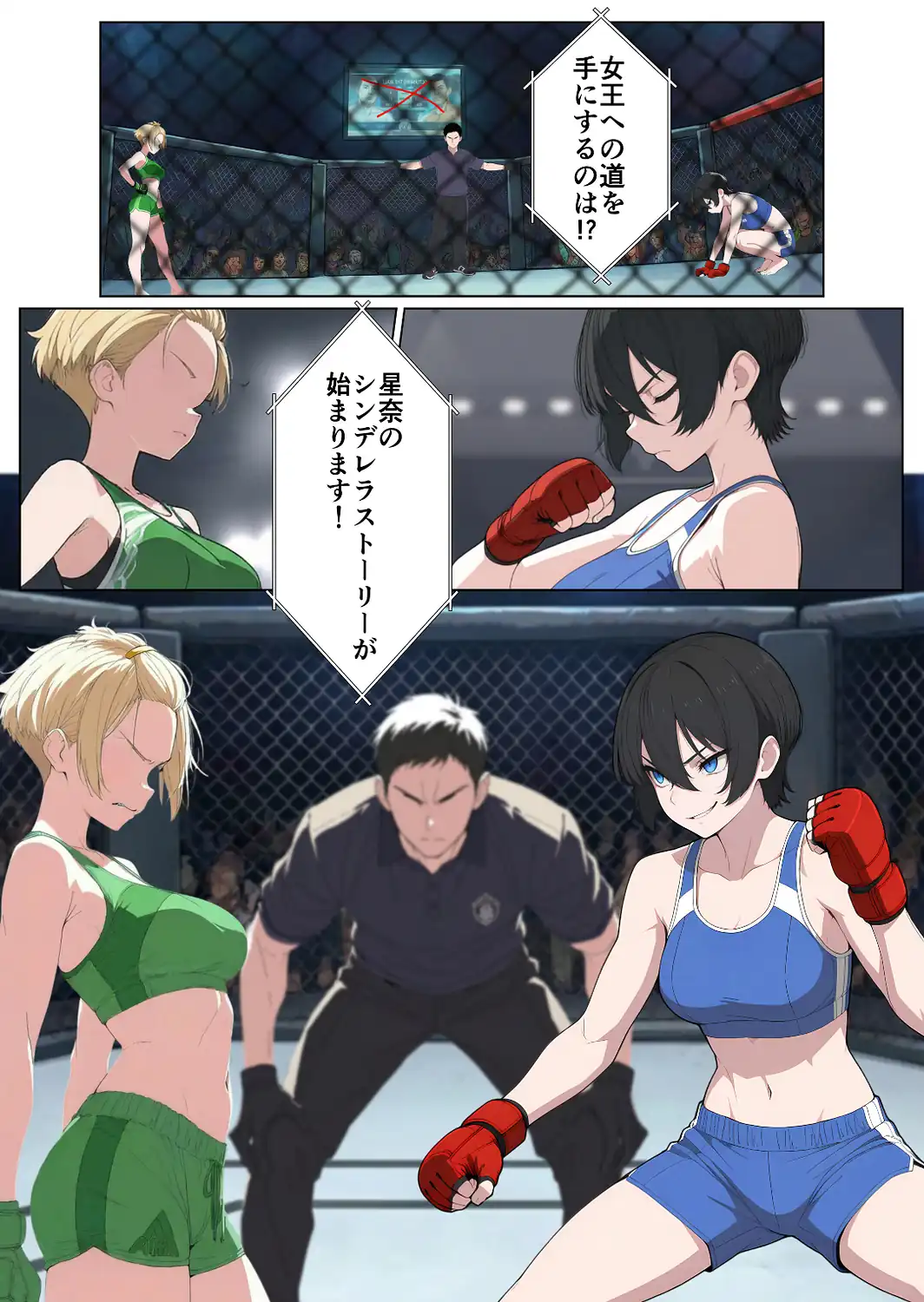 現役JK格闘家は穴モテしたい【モザイク版】-サンプル画像6