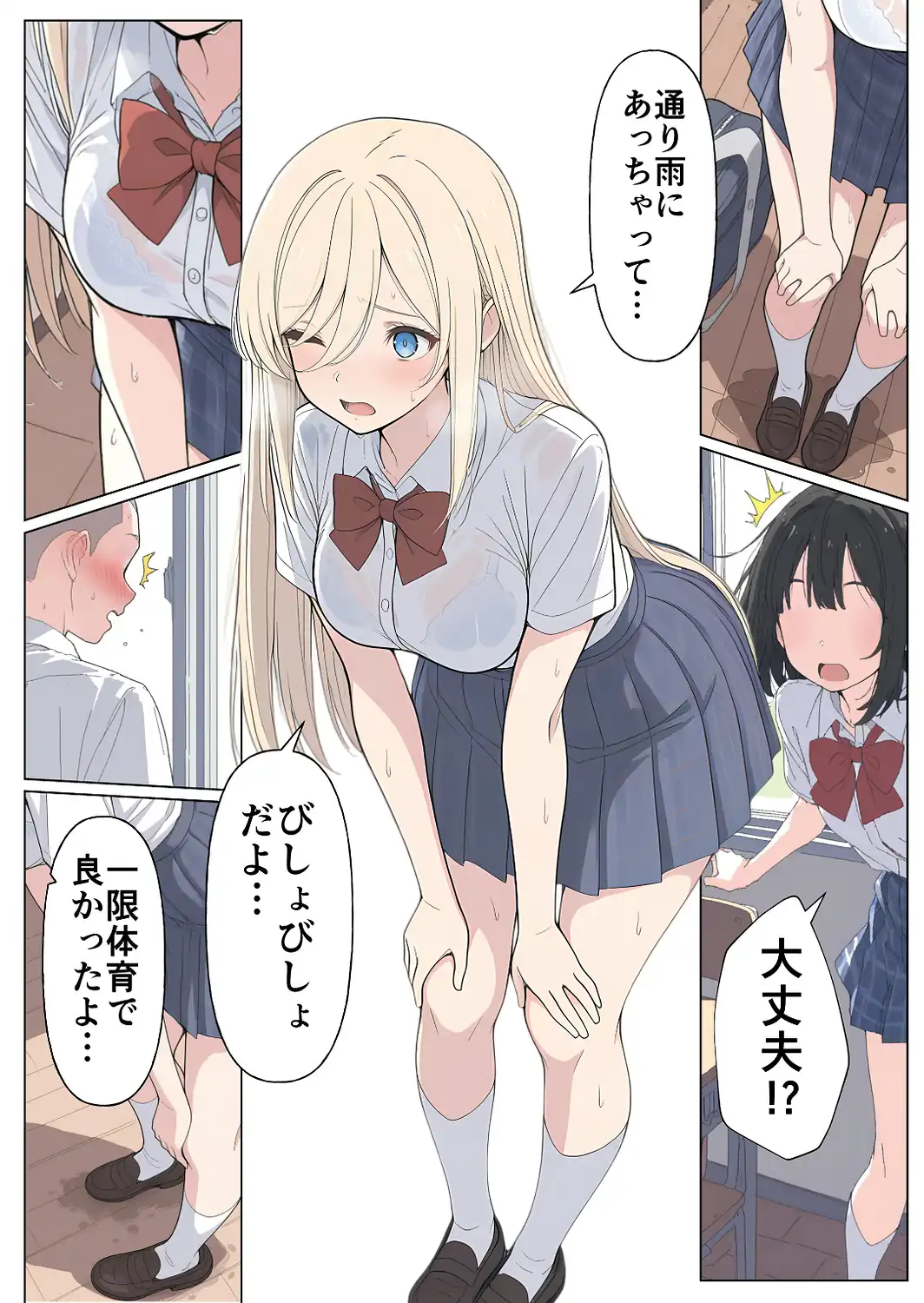 気になるニオイの委員長【棒消し修正版】-サンプル画像7