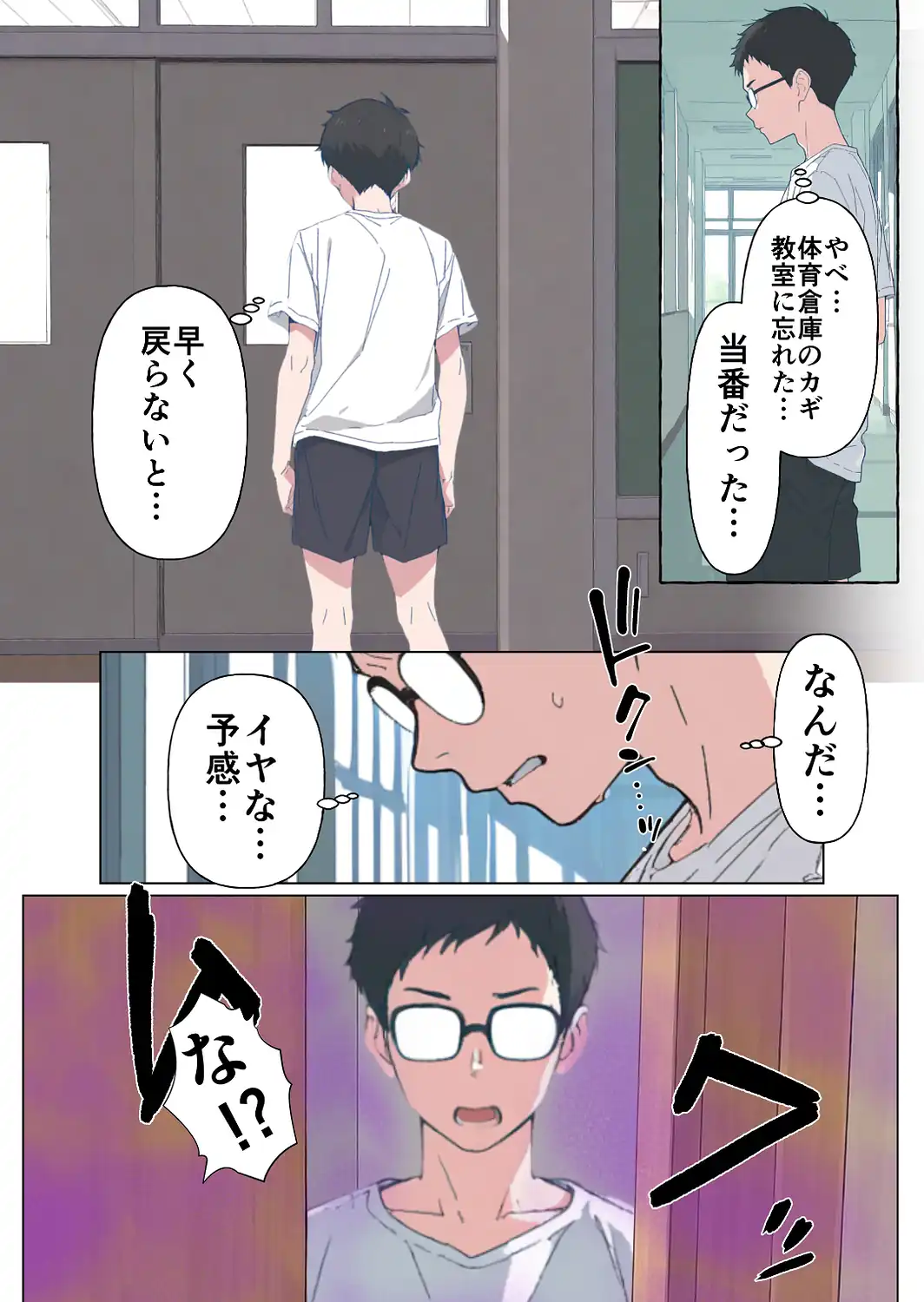 気になるニオイの委員長【棒消し修正版】-サンプル画像9