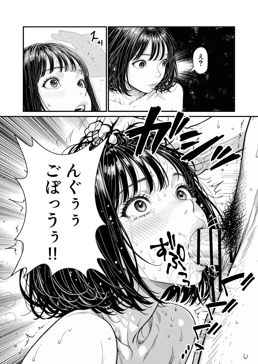ふたりの彼氏【棒消し修正版】-サンプル画像10