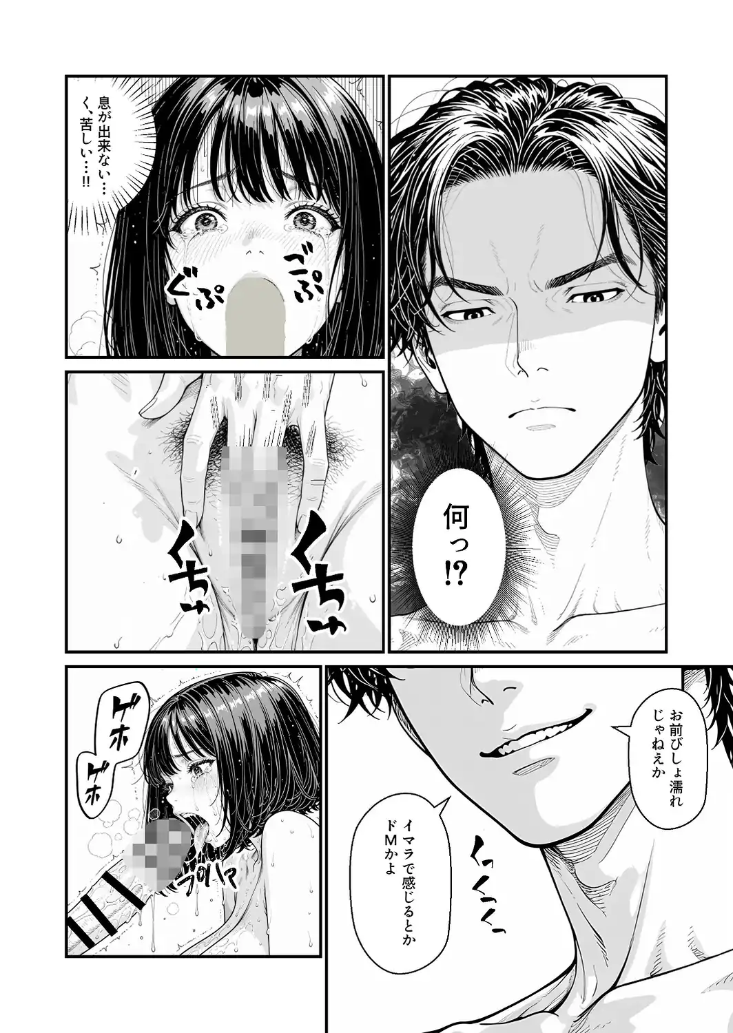 ふたりの彼氏【棒消し修正版】-サンプル画像11
