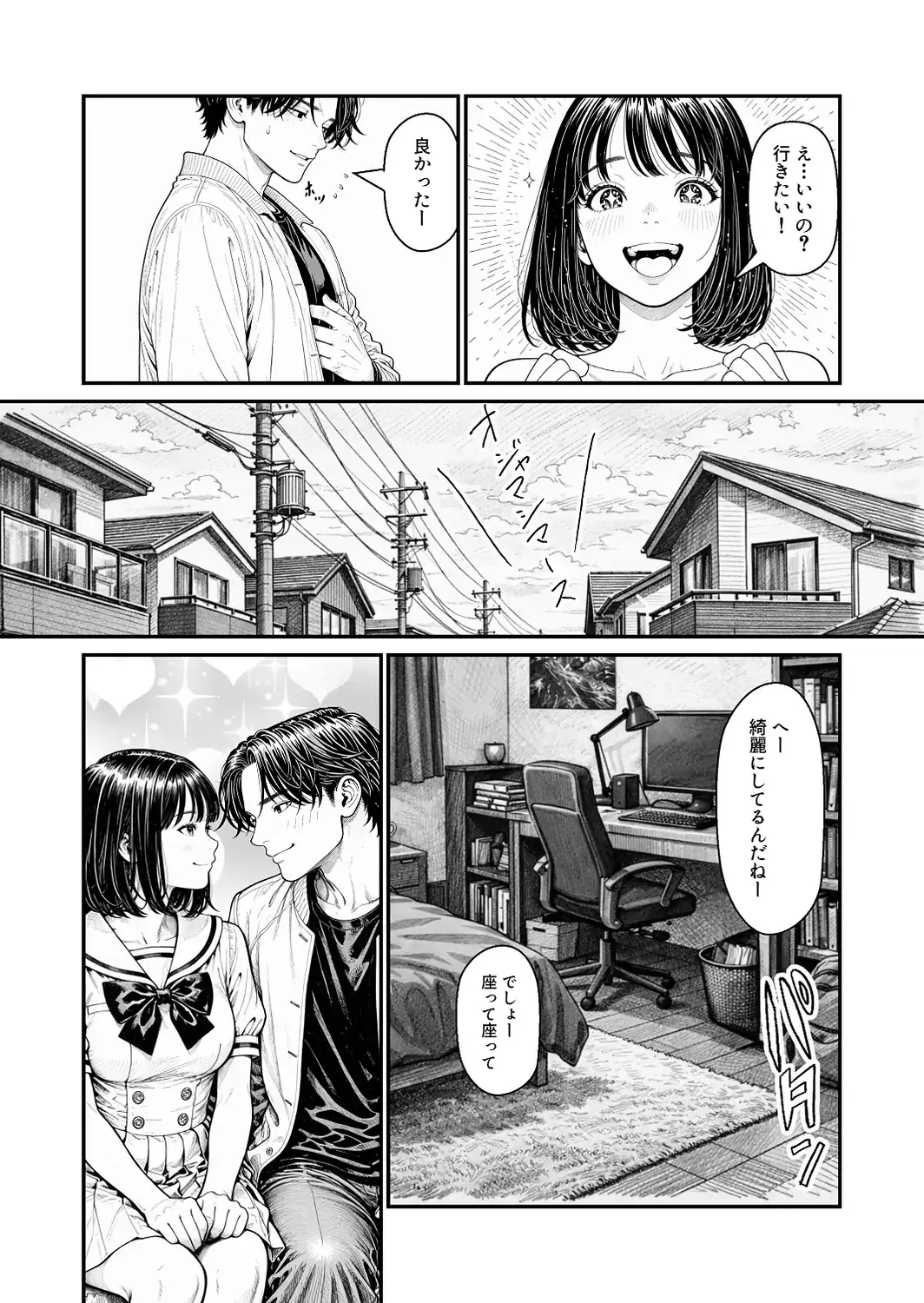 ふたりの彼氏【棒消し修正版】-サンプル画像2