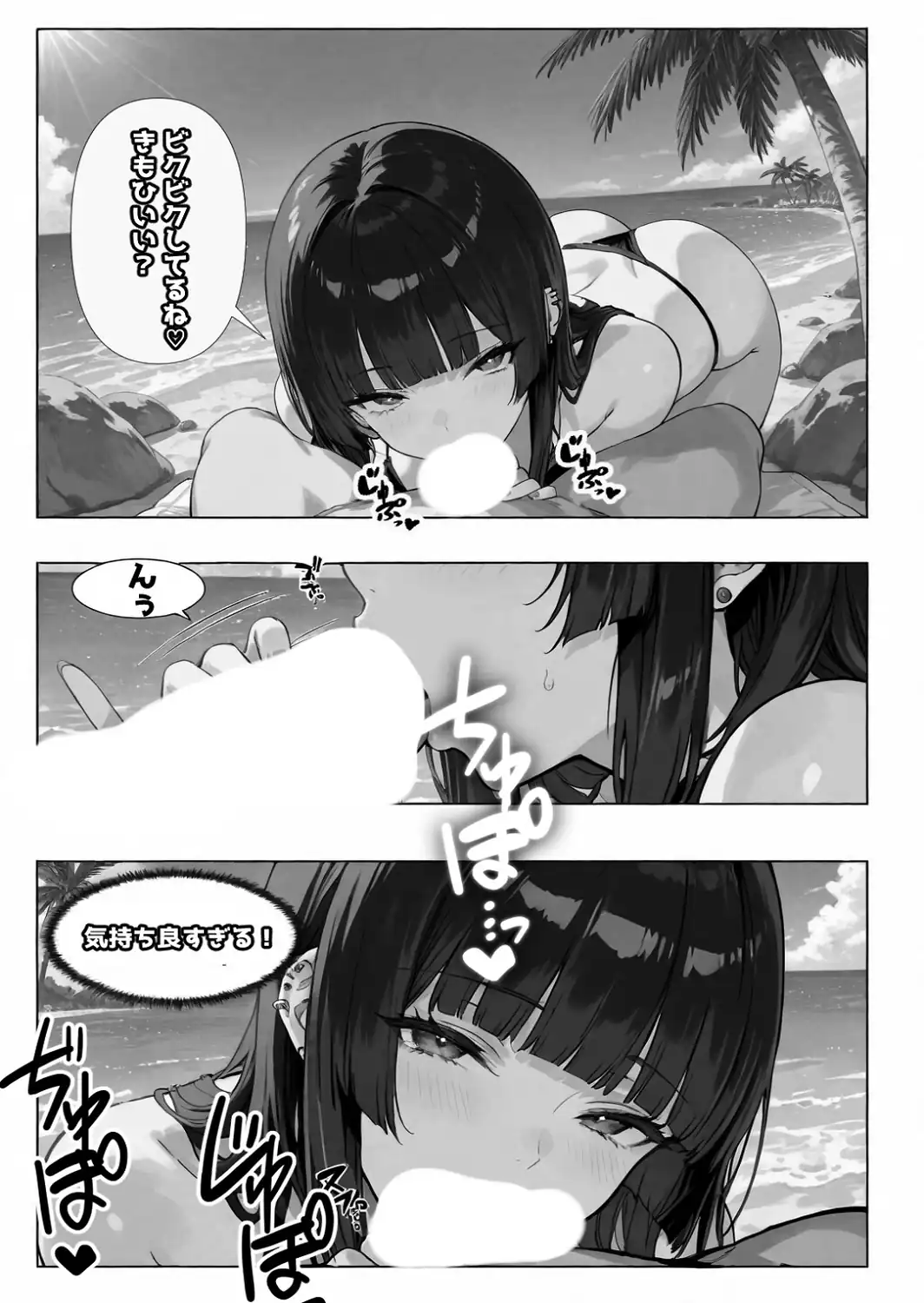 ちじょねえ。〜海で出会って即ナマ交尾〜【白抜き修正版】-サンプル画像10