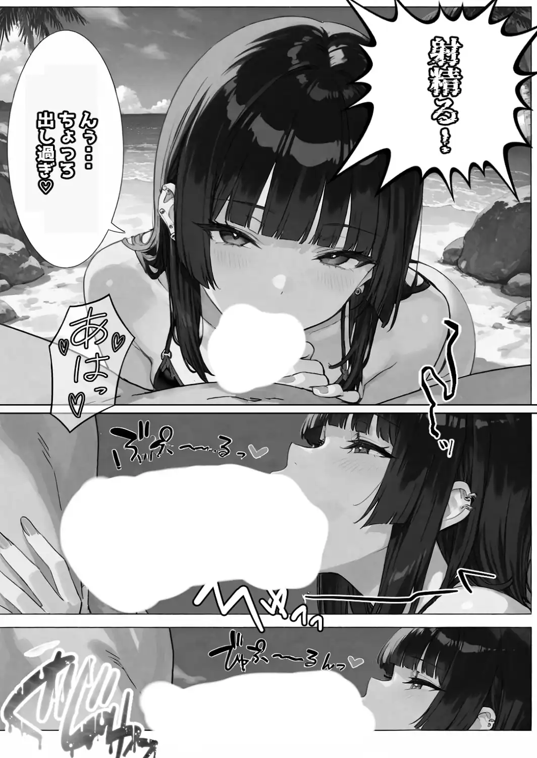 ちじょねえ。〜海で出会って即ナマ交尾〜【白抜き修正版】-サンプル画像11