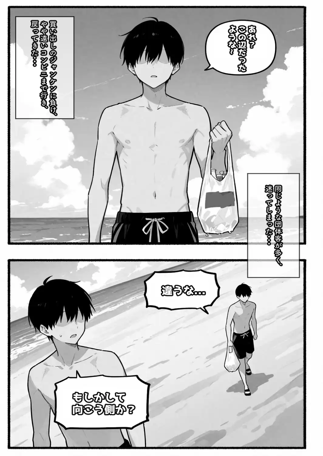 ちじょねえ。〜海で出会って即ナマ交尾〜【白抜き修正版】-サンプル画像2