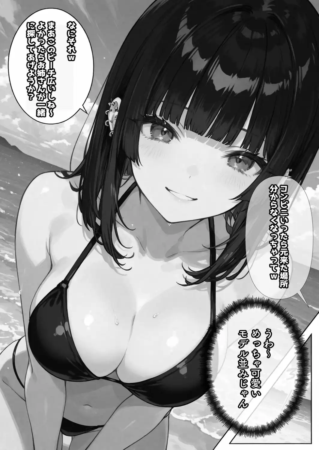 ちじょねえ。〜海で出会って即ナマ交尾〜【白抜き修正版】-サンプル画像4