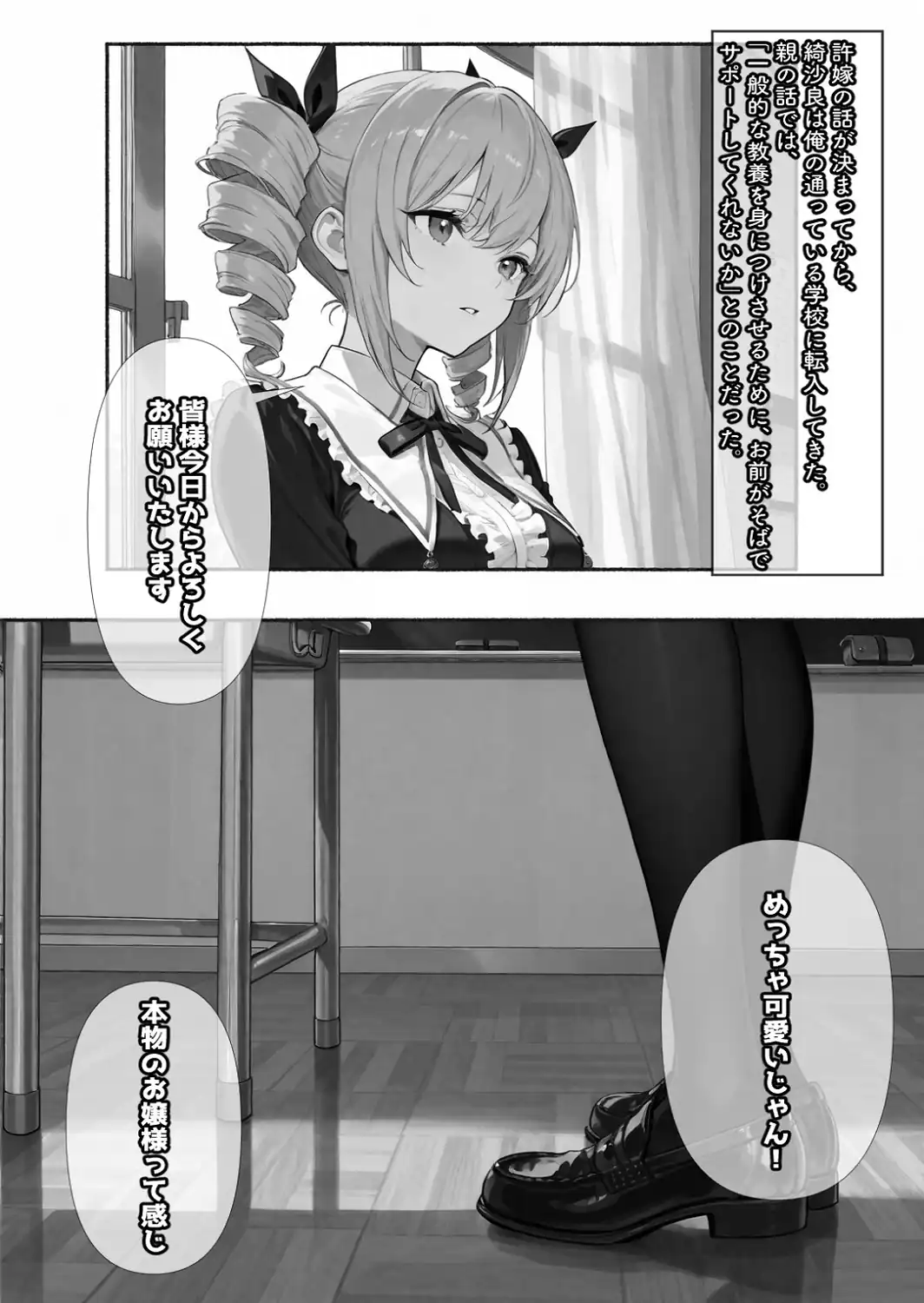 許嫁になったから、毎日オナホにしてもいいよね【白抜き修正版】-サンプル画像7