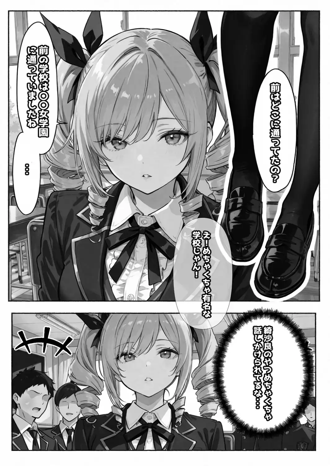 許嫁になったから、毎日オナホにしてもいいよね【白抜き修正版】-サンプル画像8