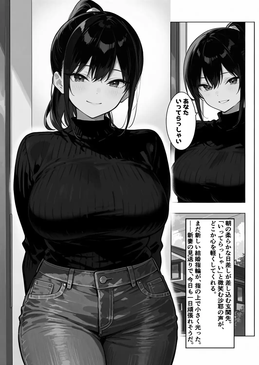 俺の嫁が同僚のデカチンポに寝取られていた件【白抜き修正版】-サンプル画像1