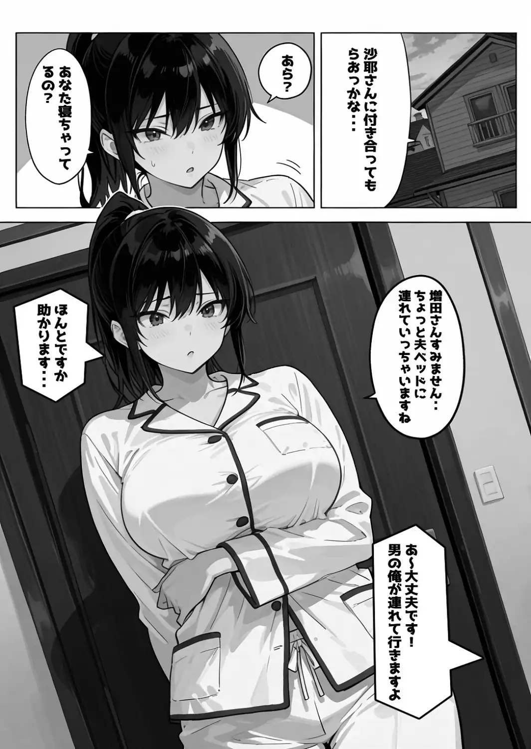 俺の嫁が同僚のデカチンポに寝取られていた件【白抜き修正版】-サンプル画像12