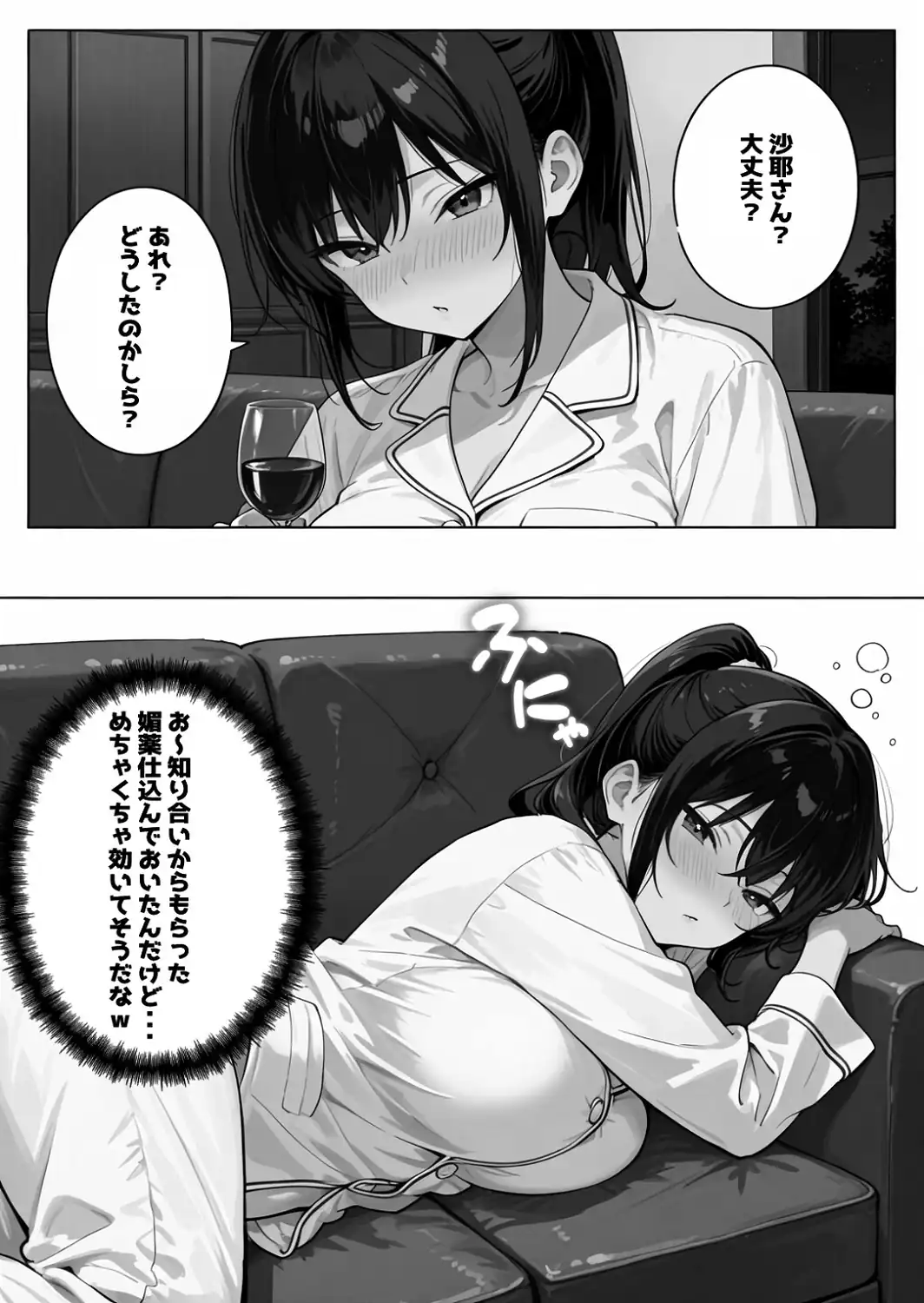 俺の嫁が同僚のデカチンポに寝取られていた件【白抜き修正版】-サンプル画像14
