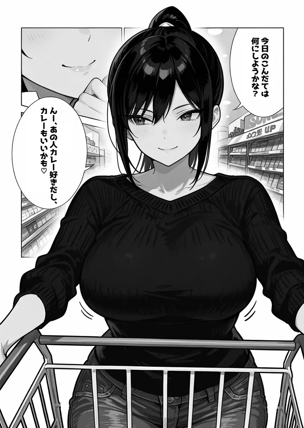 俺の嫁が同僚のデカチンポに寝取られていた件【白抜き修正版】-サンプル画像4