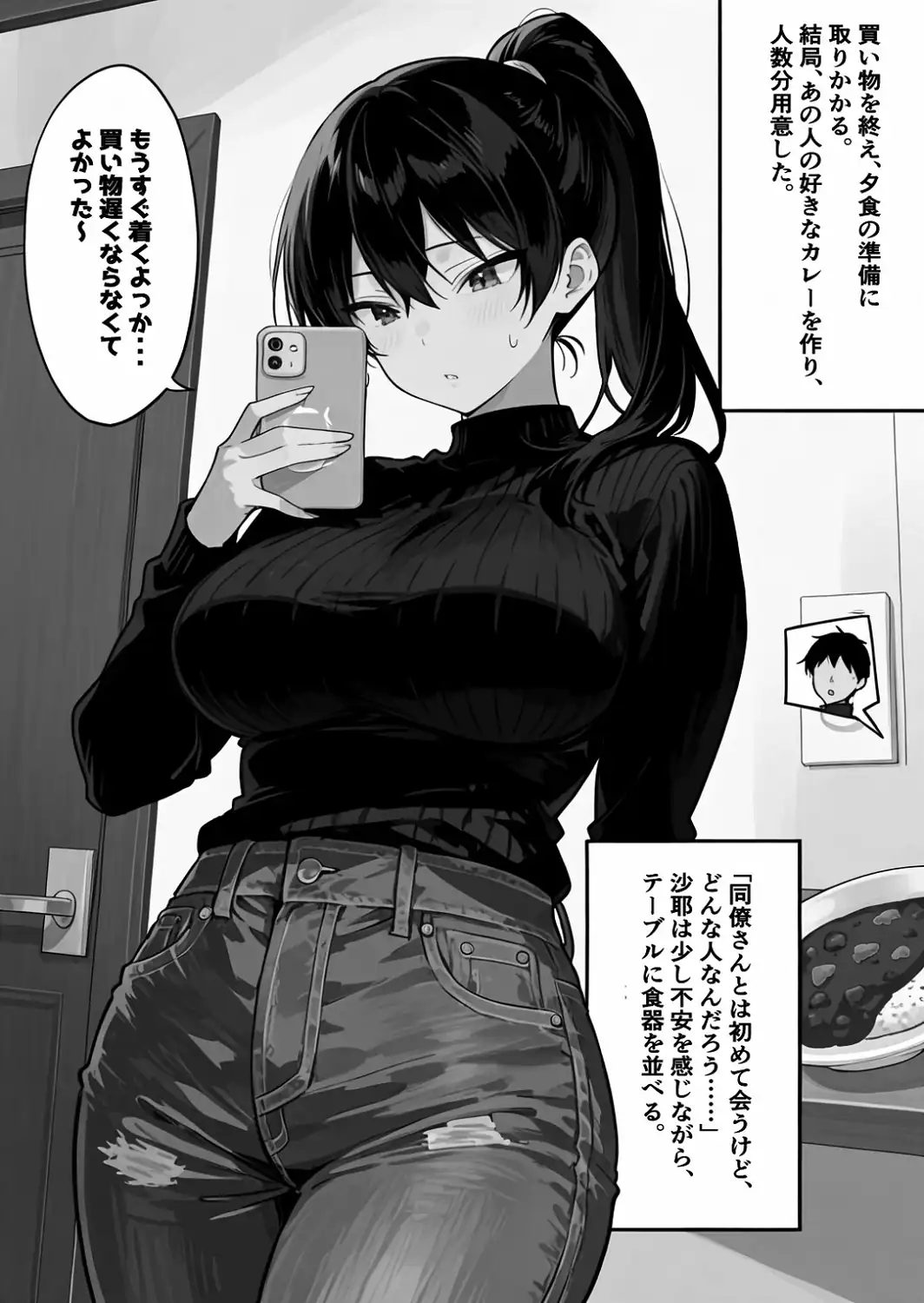 俺の嫁が同僚のデカチンポに寝取られていた件【白抜き修正版】-サンプル画像6