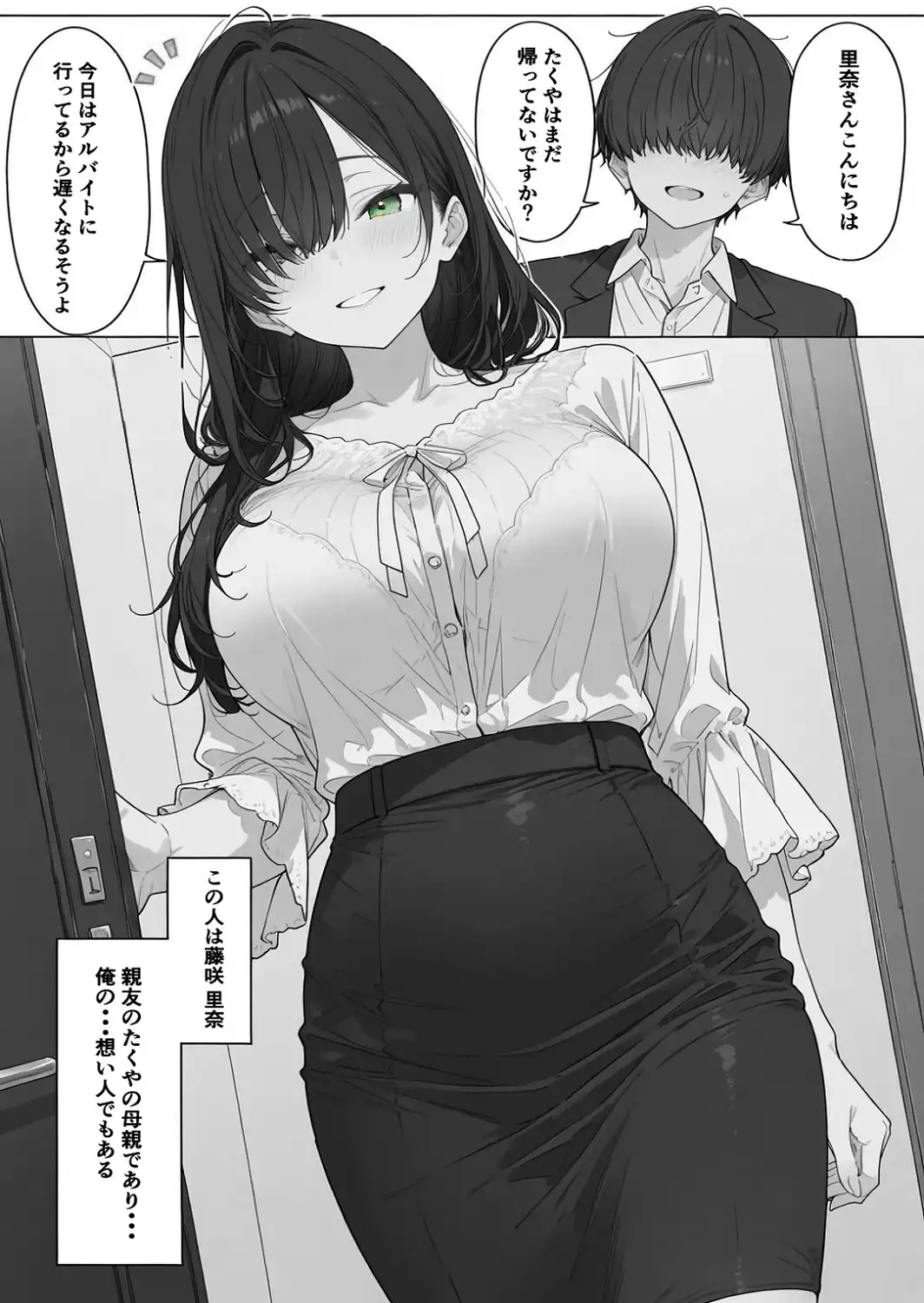 親友のママに欲情しちゃった僕は土下座して膣内射精させてもらいました【白抜き修正版】-サンプル画像1