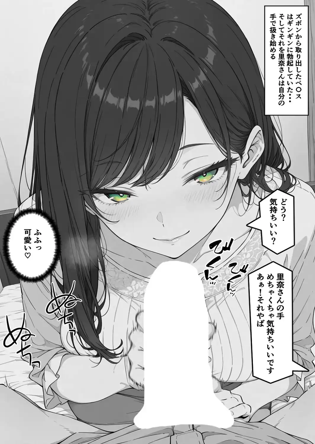親友のママに欲情しちゃった僕は土下座して膣内射精させてもらいました【白抜き修正版】-サンプル画像10