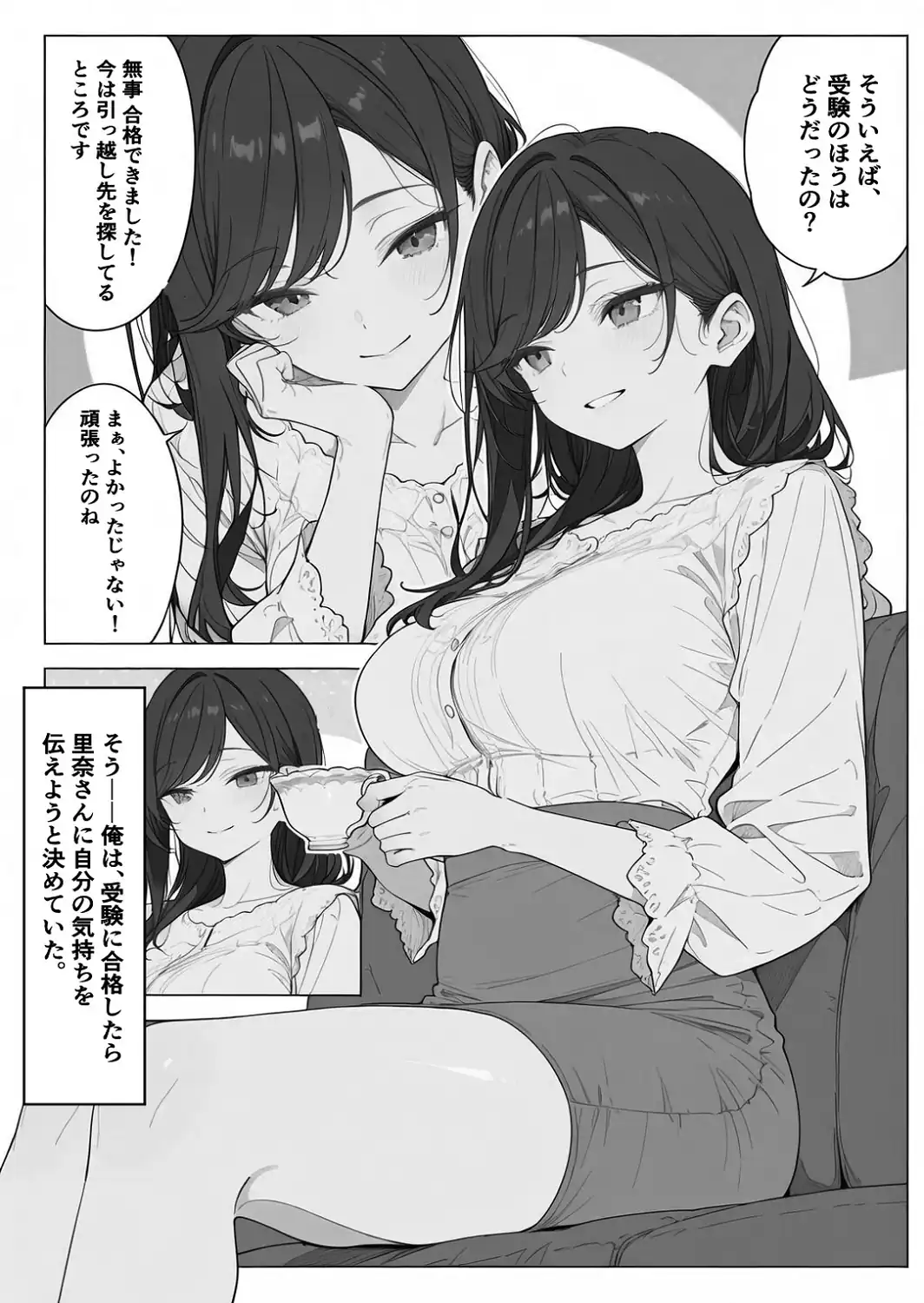 親友のママに欲情しちゃった僕は土下座して膣内射精させてもらいました【白抜き修正版】-サンプル画像3