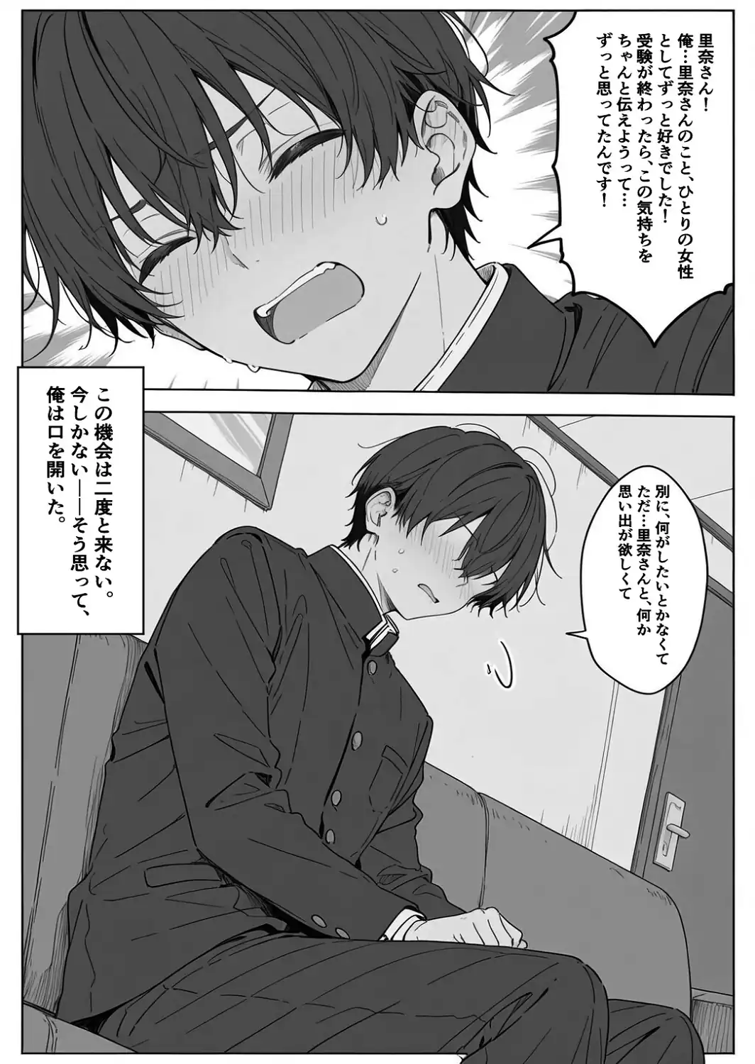 親友のママに欲情しちゃった僕は土下座して膣内射精させてもらいました【白抜き修正版】-サンプル画像4