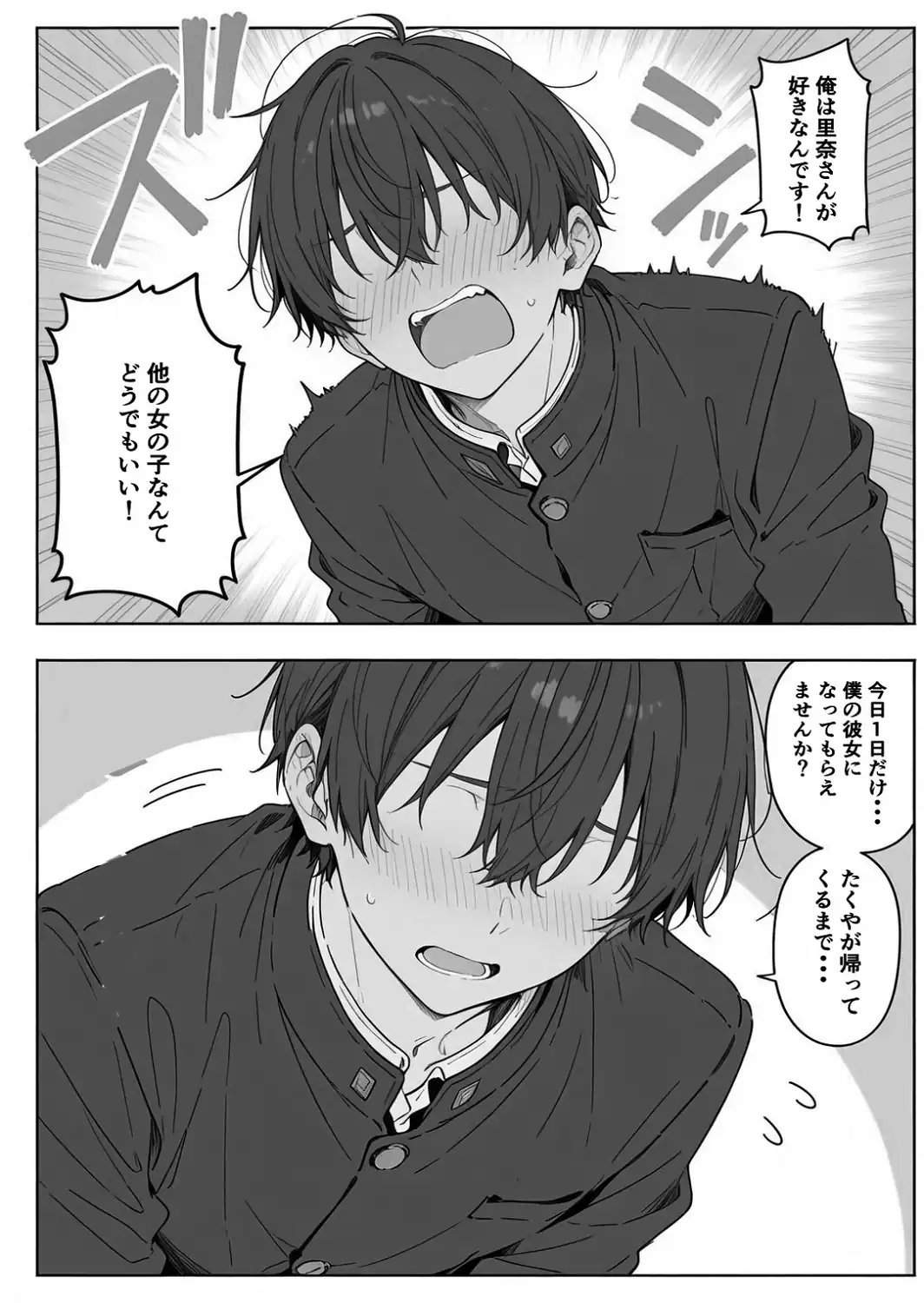 親友のママに欲情しちゃった僕は土下座して膣内射精させてもらいました【白抜き修正版】-サンプル画像6