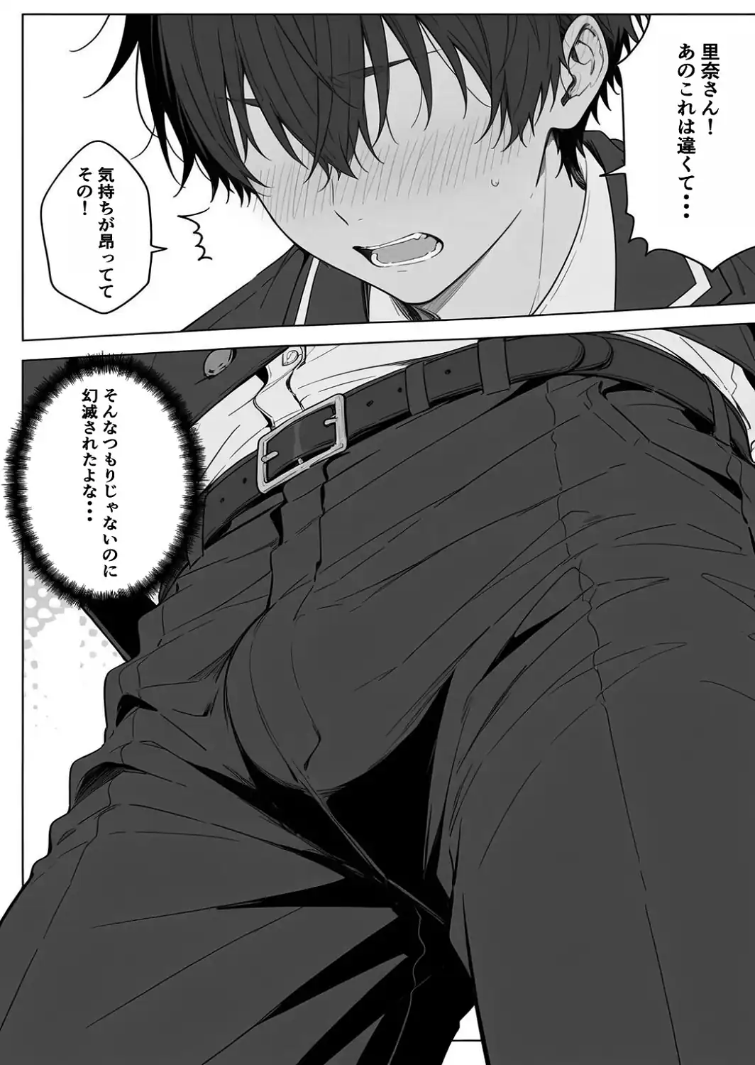 親友のママに欲情しちゃった僕は土下座して膣内射精させてもらいました【白抜き修正版】-サンプル画像8