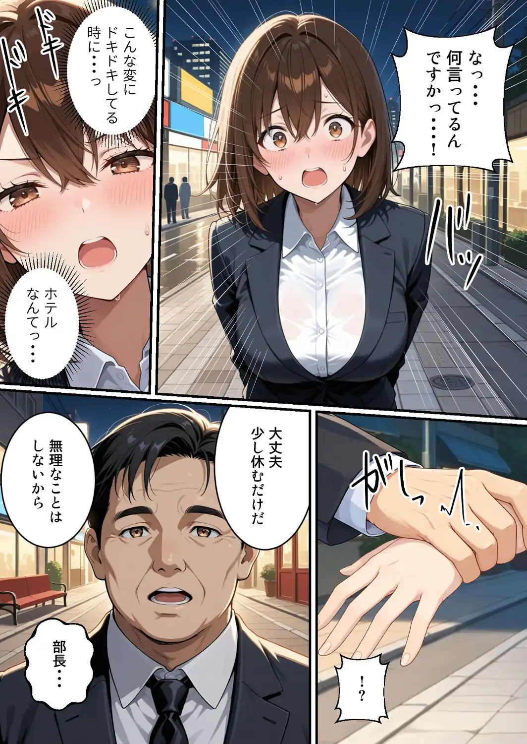 快楽は愛より深く【白抜き修正版】-サンプル画像12