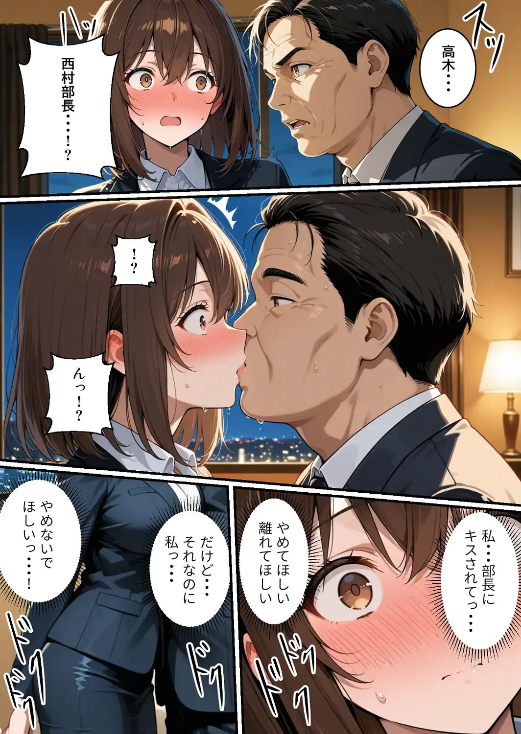 快楽は愛より深く【白抜き修正版】-サンプル画像14