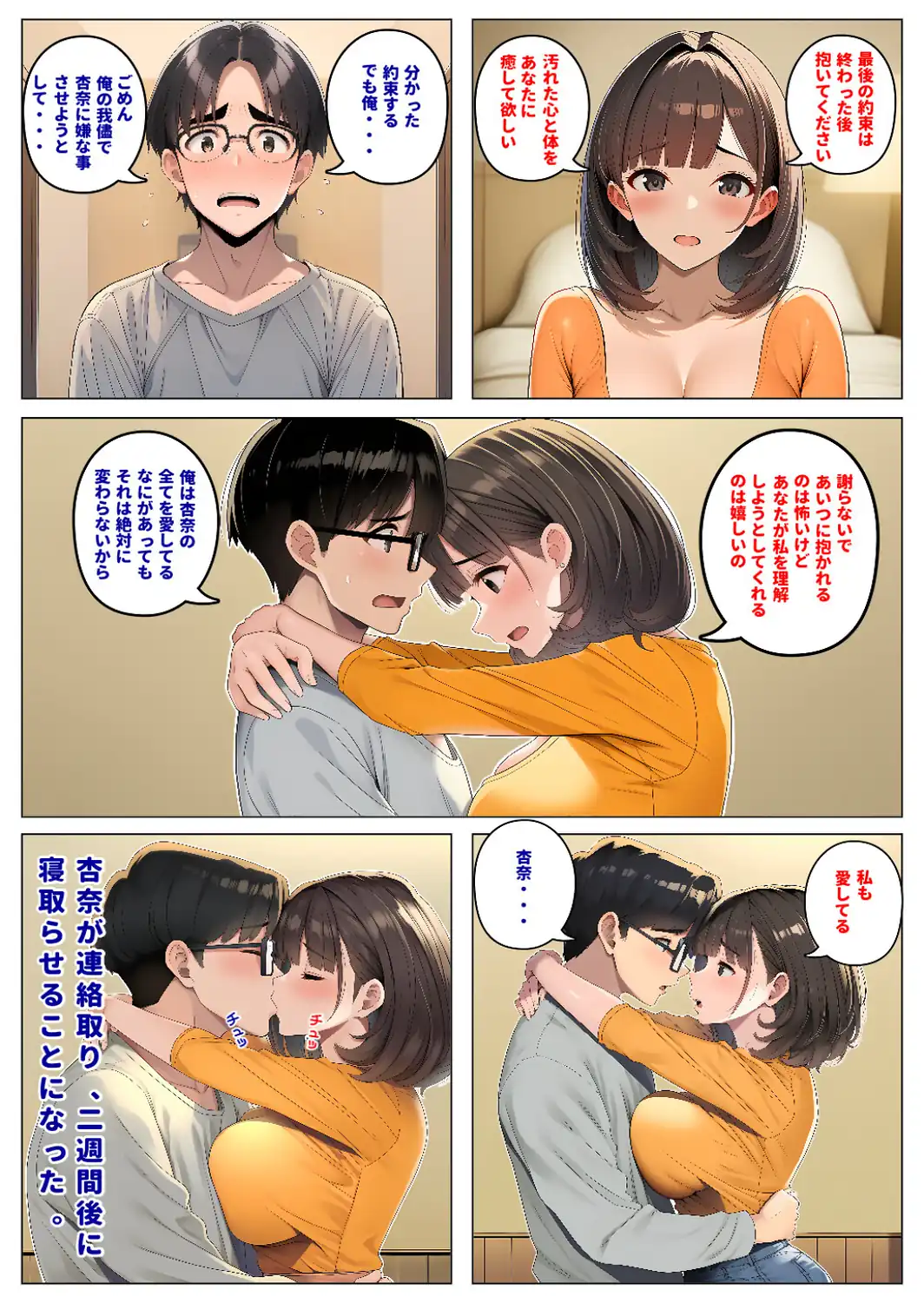 妻の本気でイク顔が見たくて寝取らせたのに、なぜか夫婦そろってM調教されていった結果【モザイク版】-サンプル画像12
