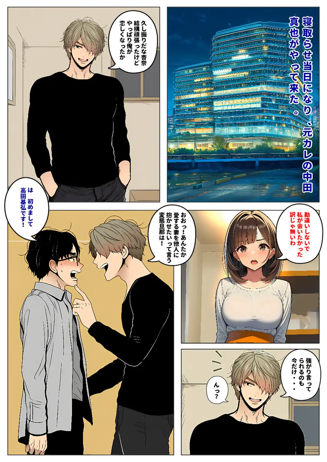 妻の本気でイク顔が見たくて寝取らせたのに、なぜか夫婦そろってM調教されていった結果【モザイク版】-サンプル画像13
