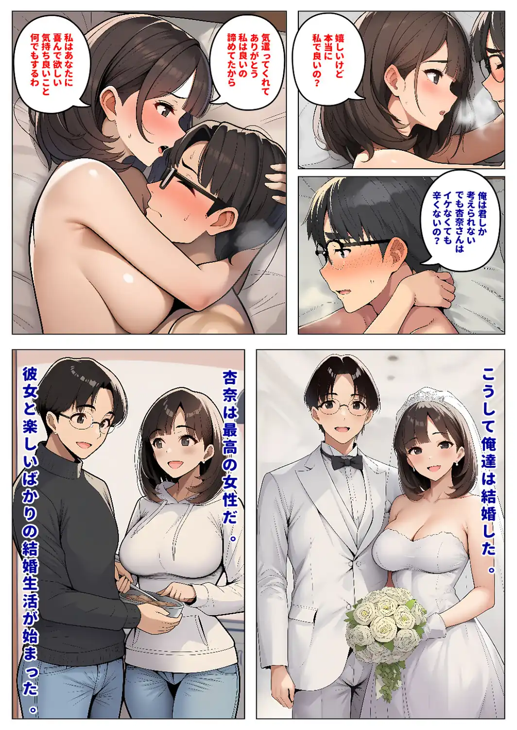 妻の本気でイク顔が見たくて寝取らせたのに、なぜか夫婦そろってM調教されていった結果【モザイク版】-サンプル画像6