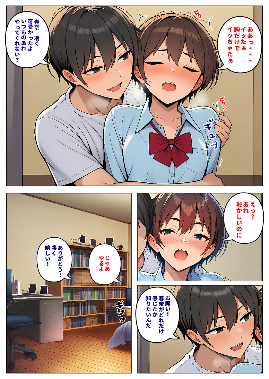 人気者のボーイッシュ幼馴染は、イケメンにはなびかないのに俺にはデレてすぐイク【モザイク版】-サンプル画像14