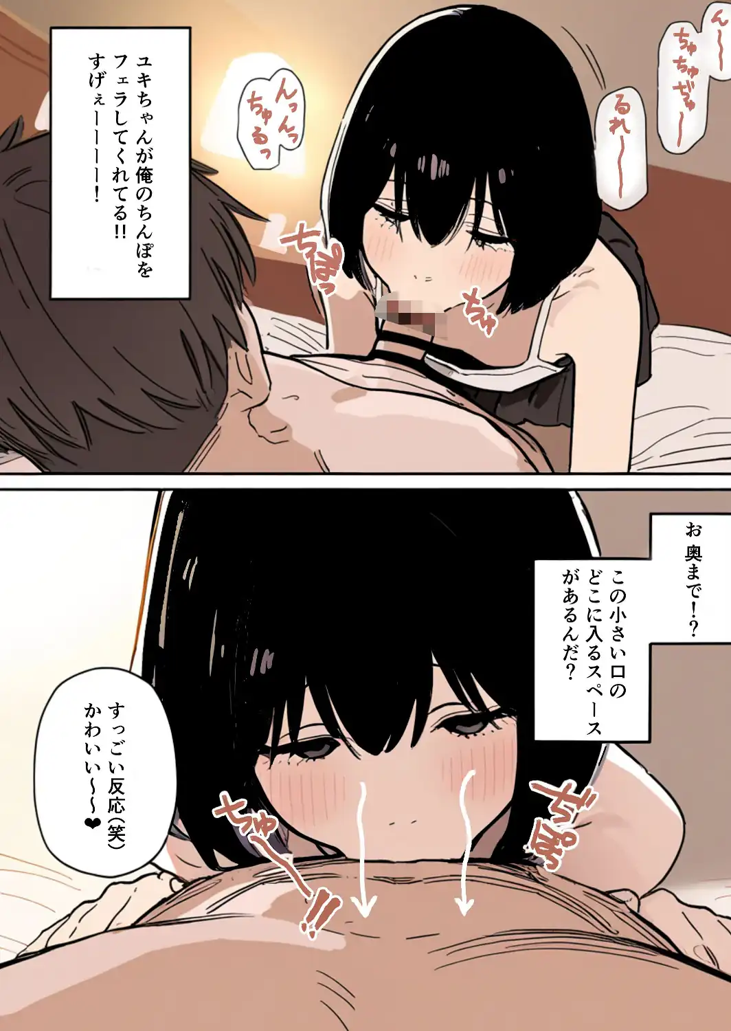 合法ロリつるぺたメンエス嬢がちょろすぎて生ハメ中出しえっちできちゃった話【棒消し修正版】-サンプル画像15