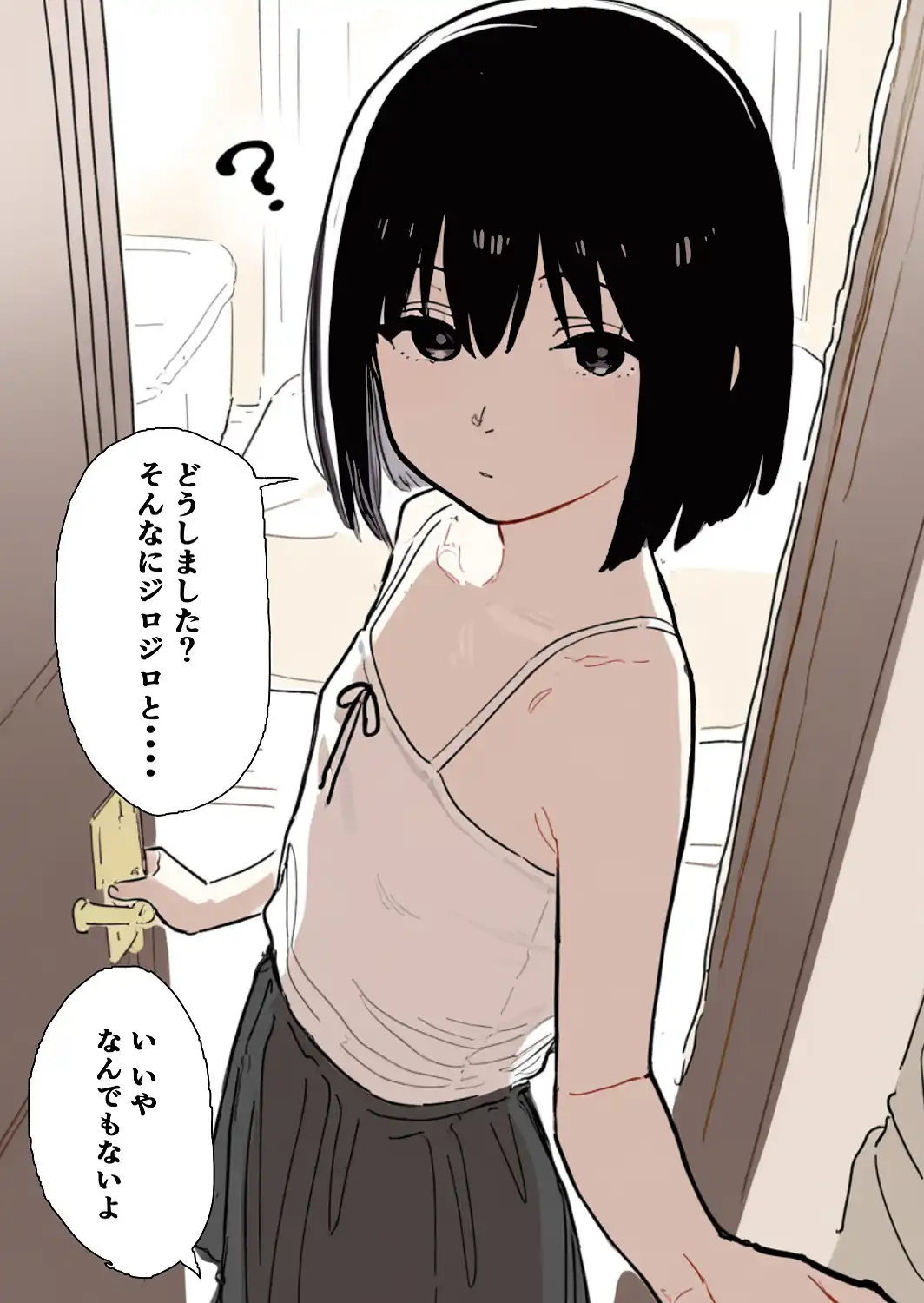 合法ロリつるぺたメンエス嬢がちょろすぎて生ハメ中出しえっちできちゃった話【棒消し修正版】-サンプル画像5