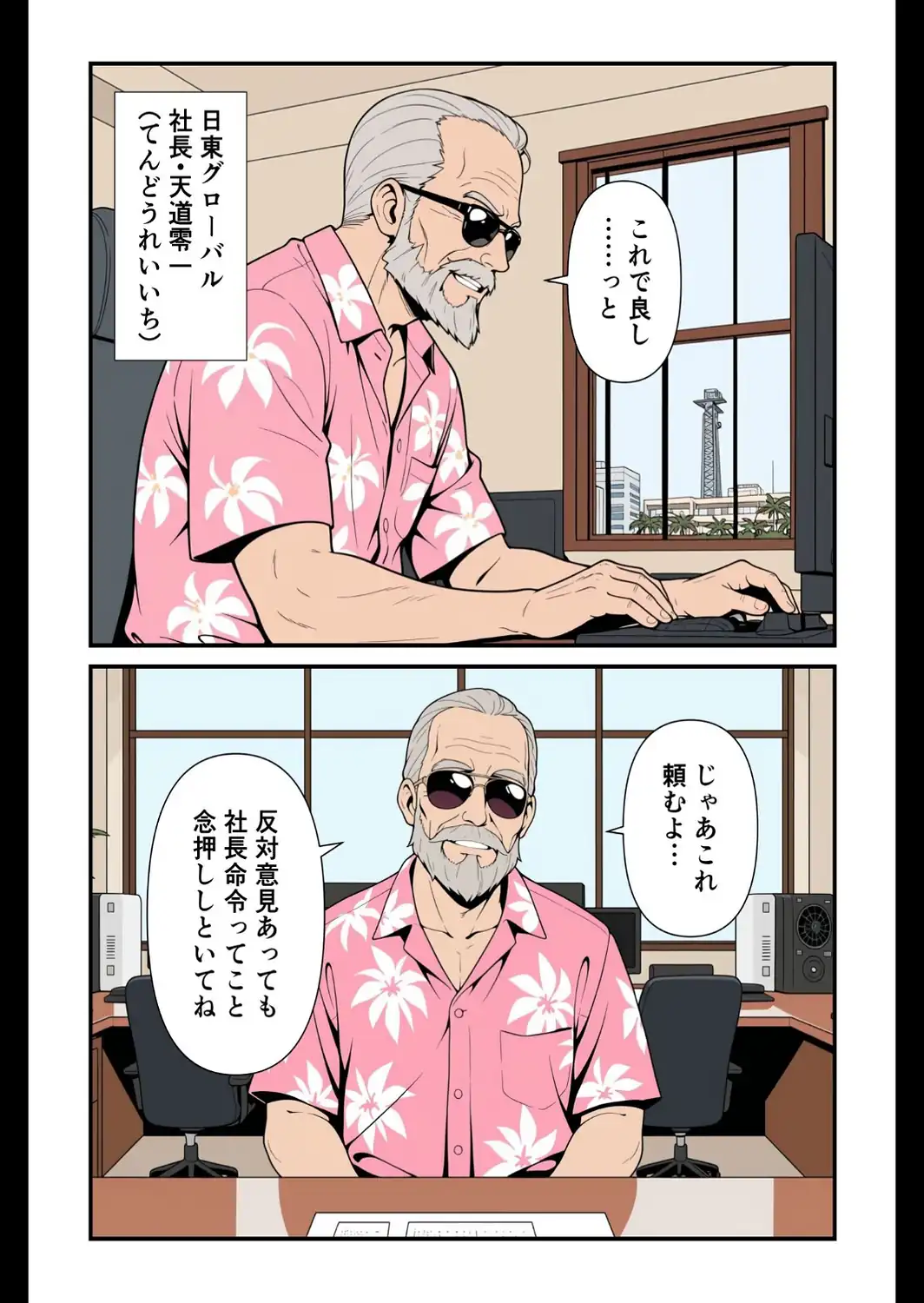 全裸クールビズ【モザイク版】-サンプル画像4