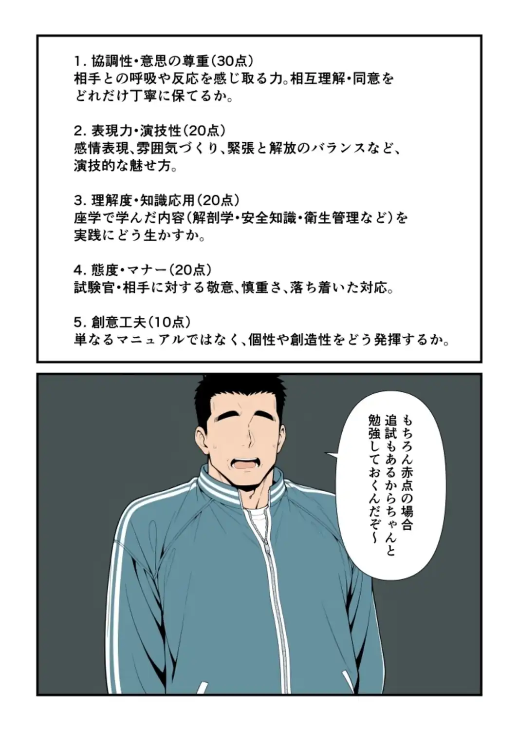 性交試験【モザイク版】-サンプル画像7
