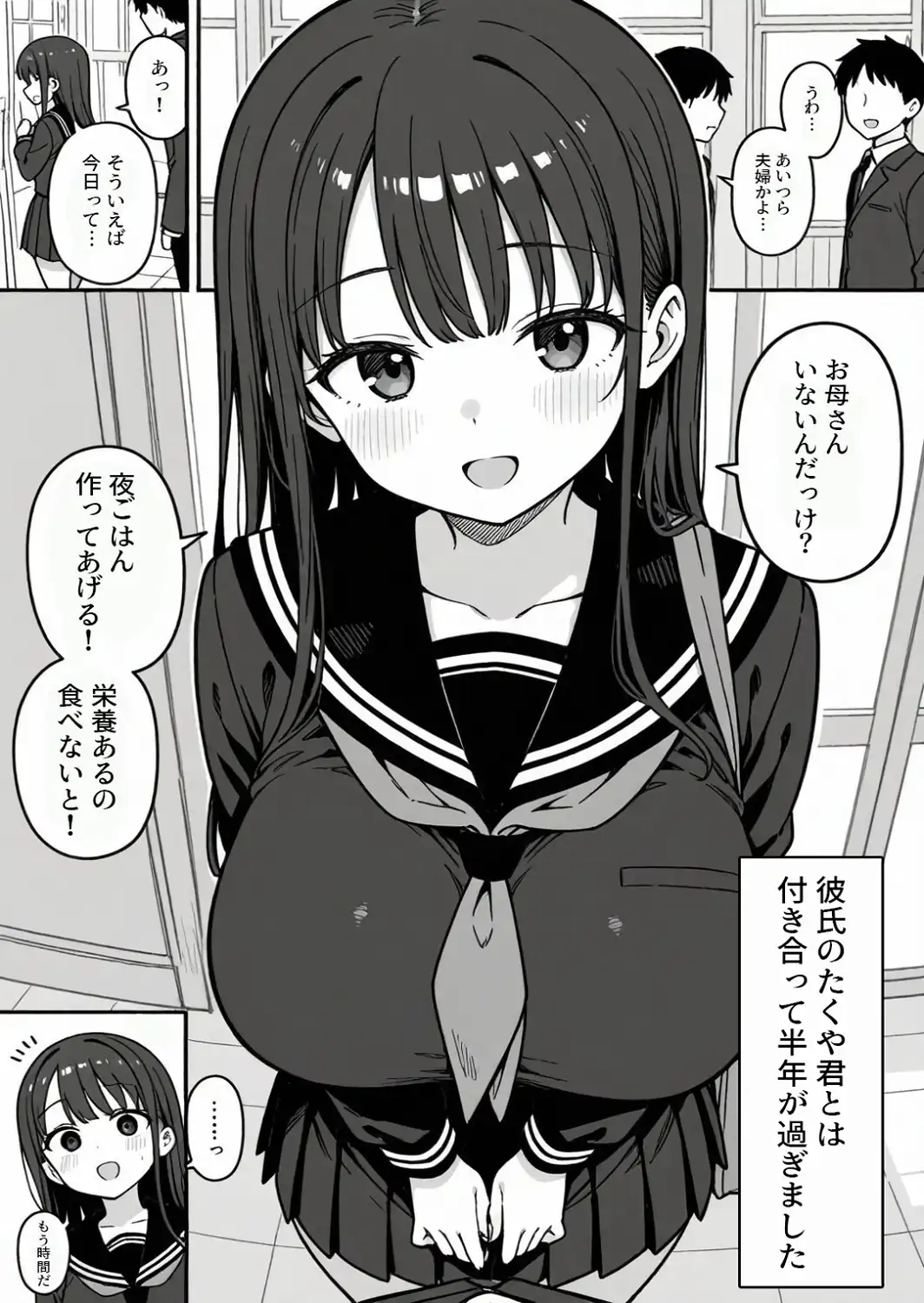 清楚な女子〇生がパパ活にドハマりする話【モザイク版】-サンプル画像5