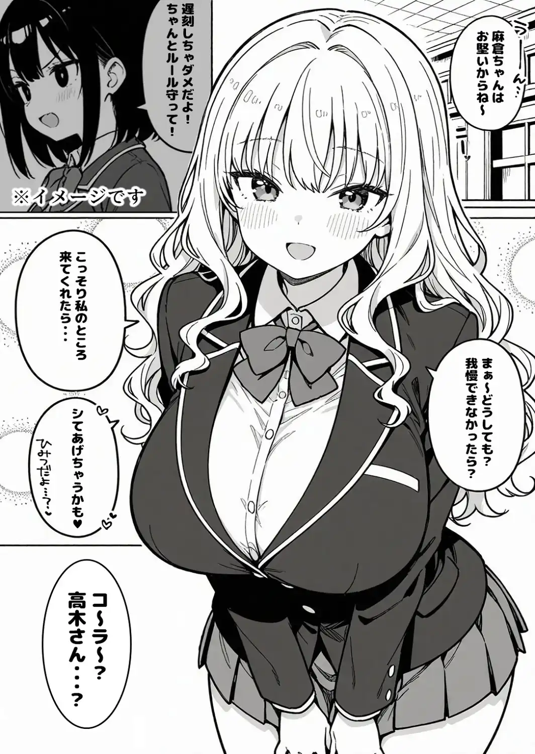 ハーレム学園生活で射精管理される日々〜この世界に男は俺一人！？〜【モザイク版】-サンプル画像10