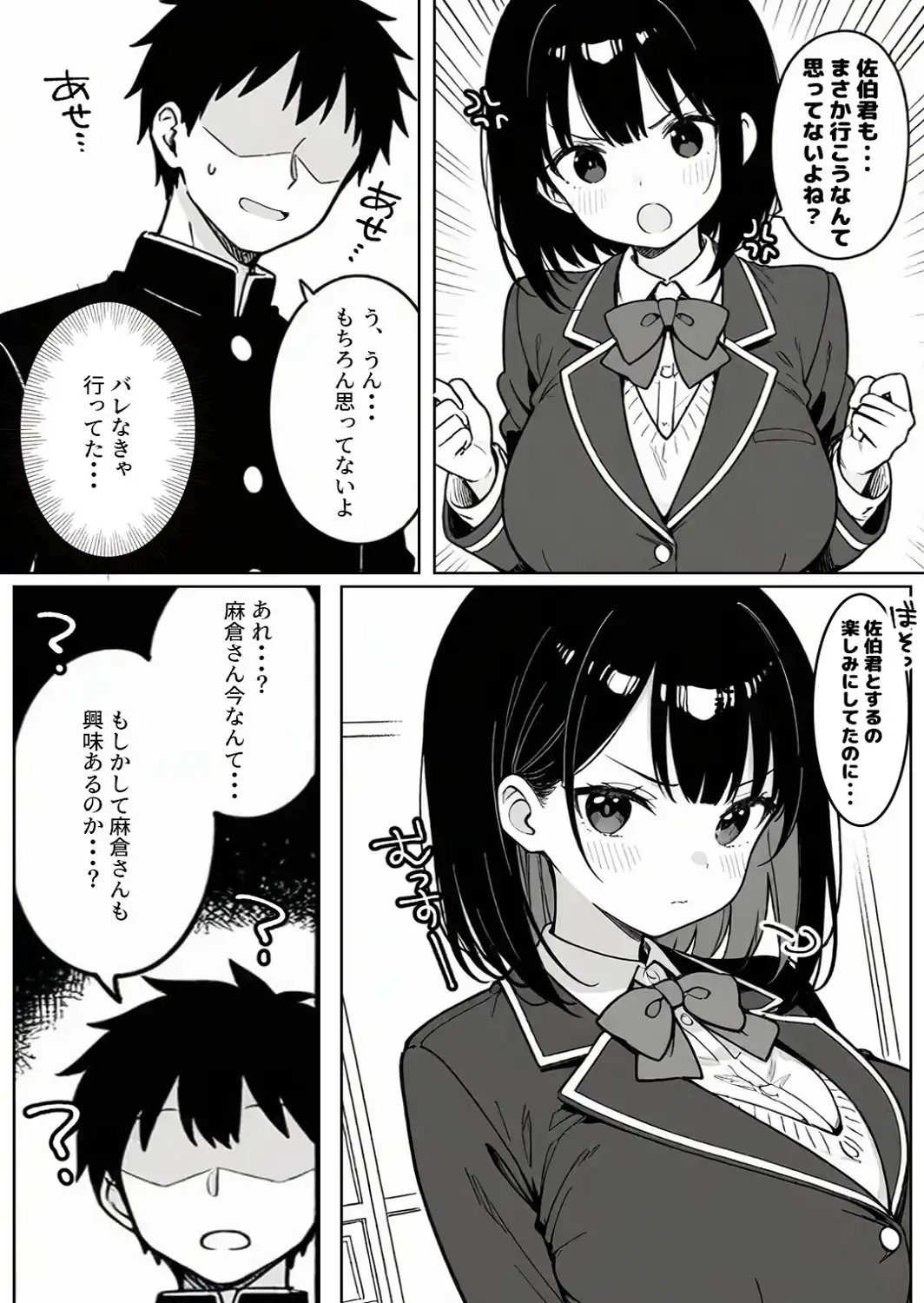 ハーレム学園生活で射精管理される日々〜この世界に男は俺一人！？〜【モザイク版】-サンプル画像12