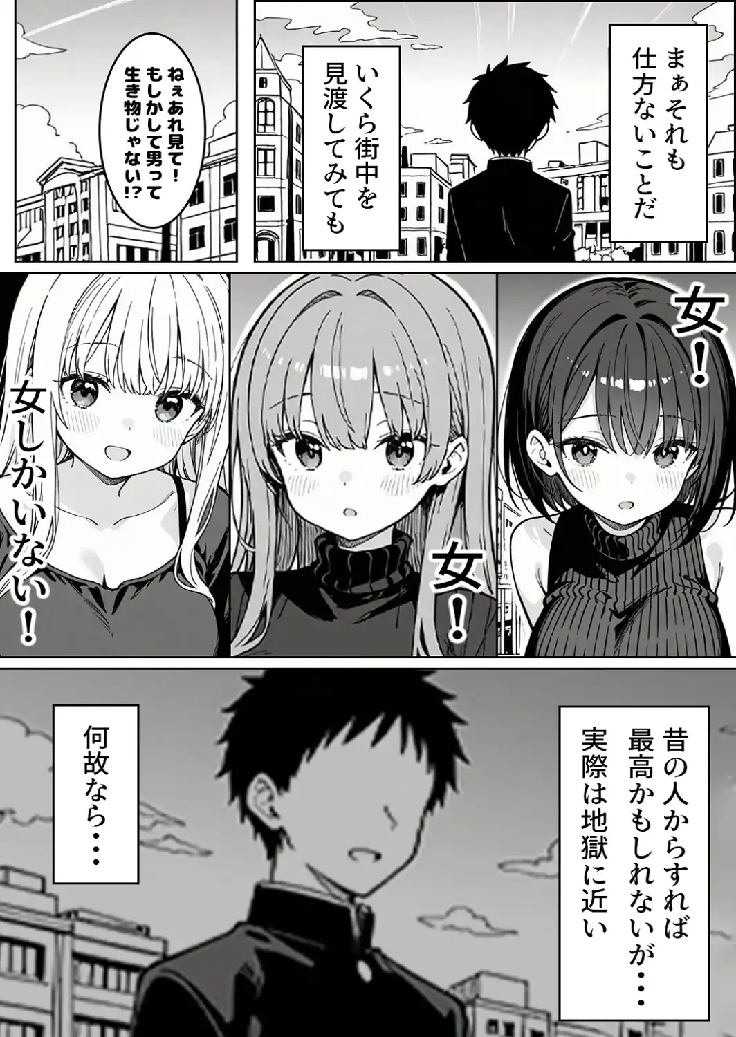 ハーレム学園生活で射精管理される日々〜この世界に男は俺一人！？〜【モザイク版】-サンプル画像2