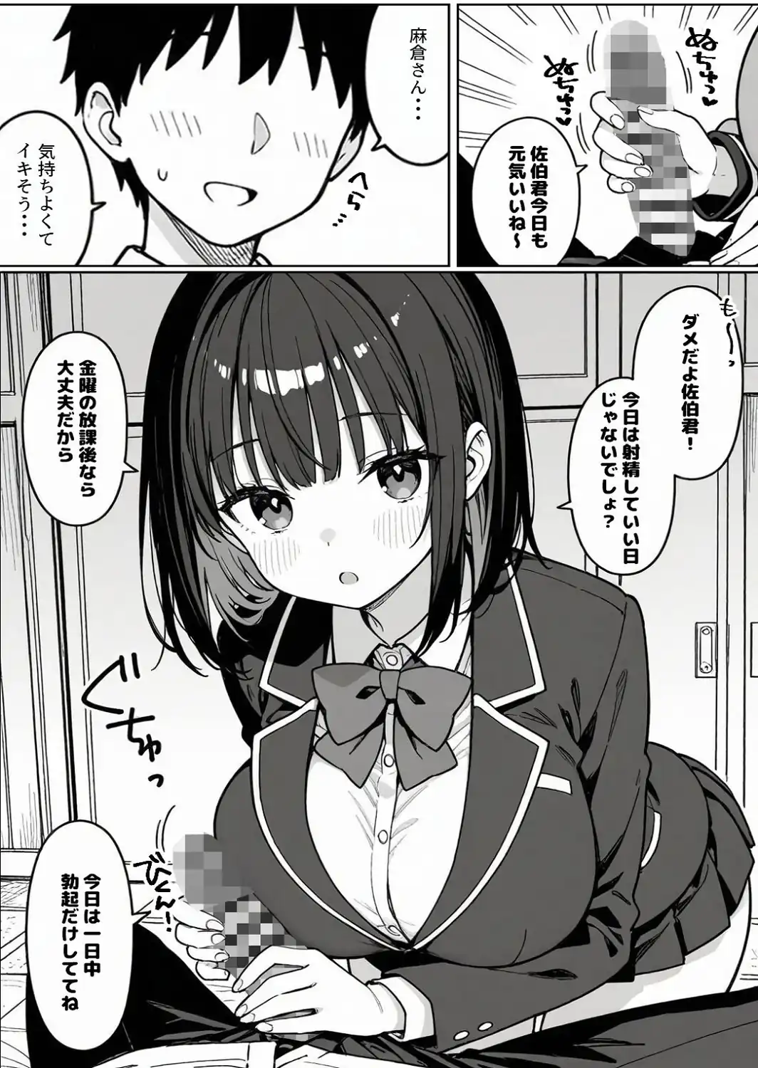 ハーレム学園生活で射精管理される日々〜この世界に男は俺一人！？〜【モザイク版】-サンプル画像3