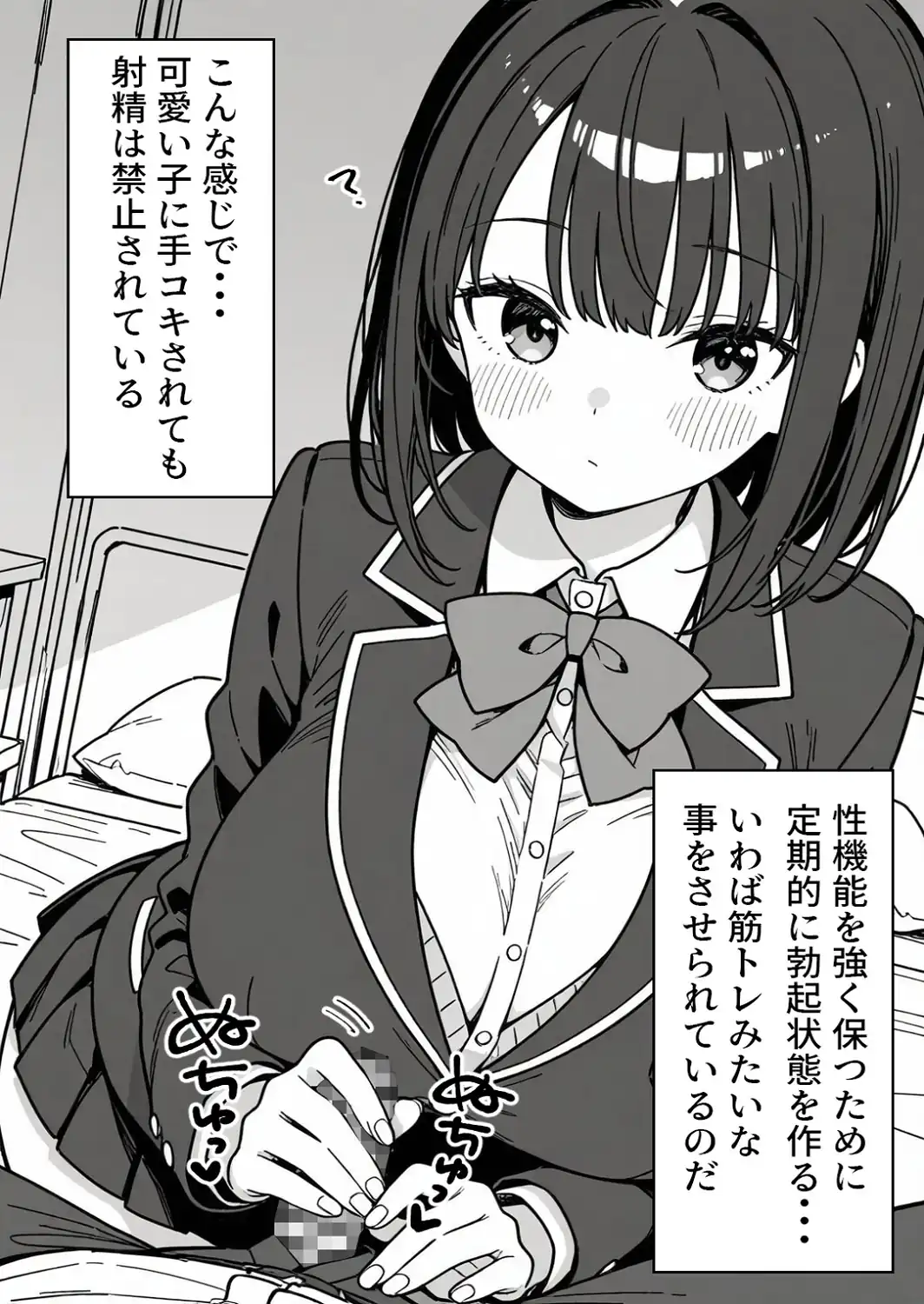 ハーレム学園生活で射精管理される日々〜この世界に男は俺一人！？〜【モザイク版】-サンプル画像4