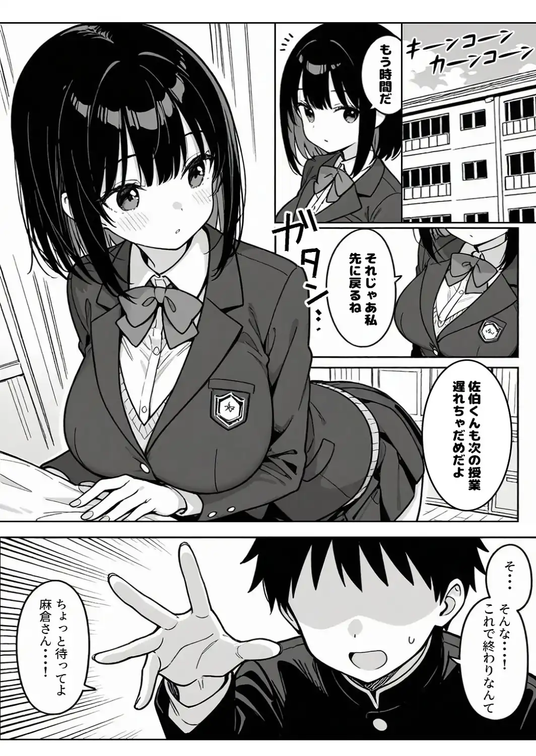 ハーレム学園生活で射精管理される日々〜この世界に男は俺一人！？〜【モザイク版】-サンプル画像6