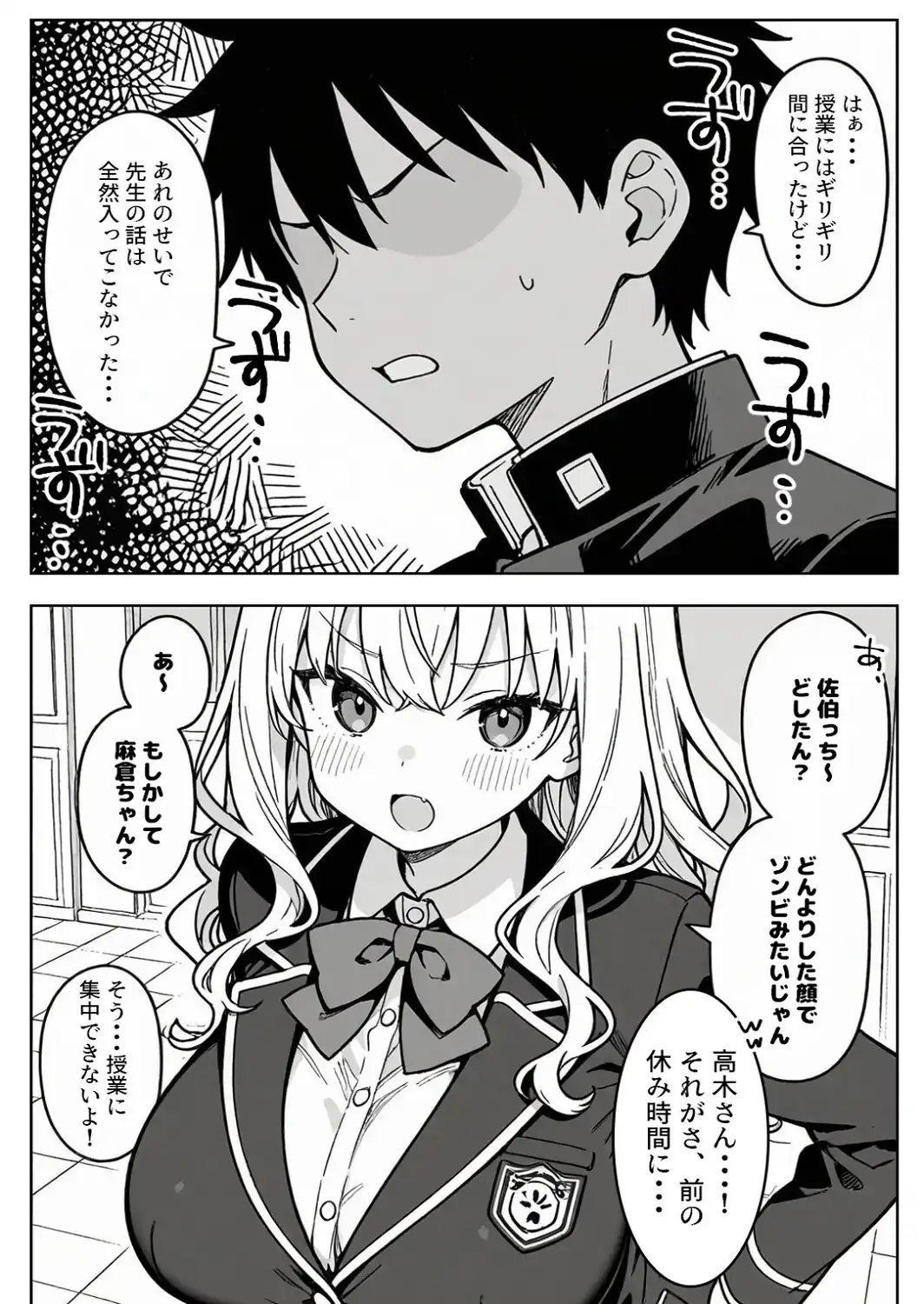 ハーレム学園生活で射精管理される日々〜この世界に男は俺一人！？〜【モザイク版】-サンプル画像7