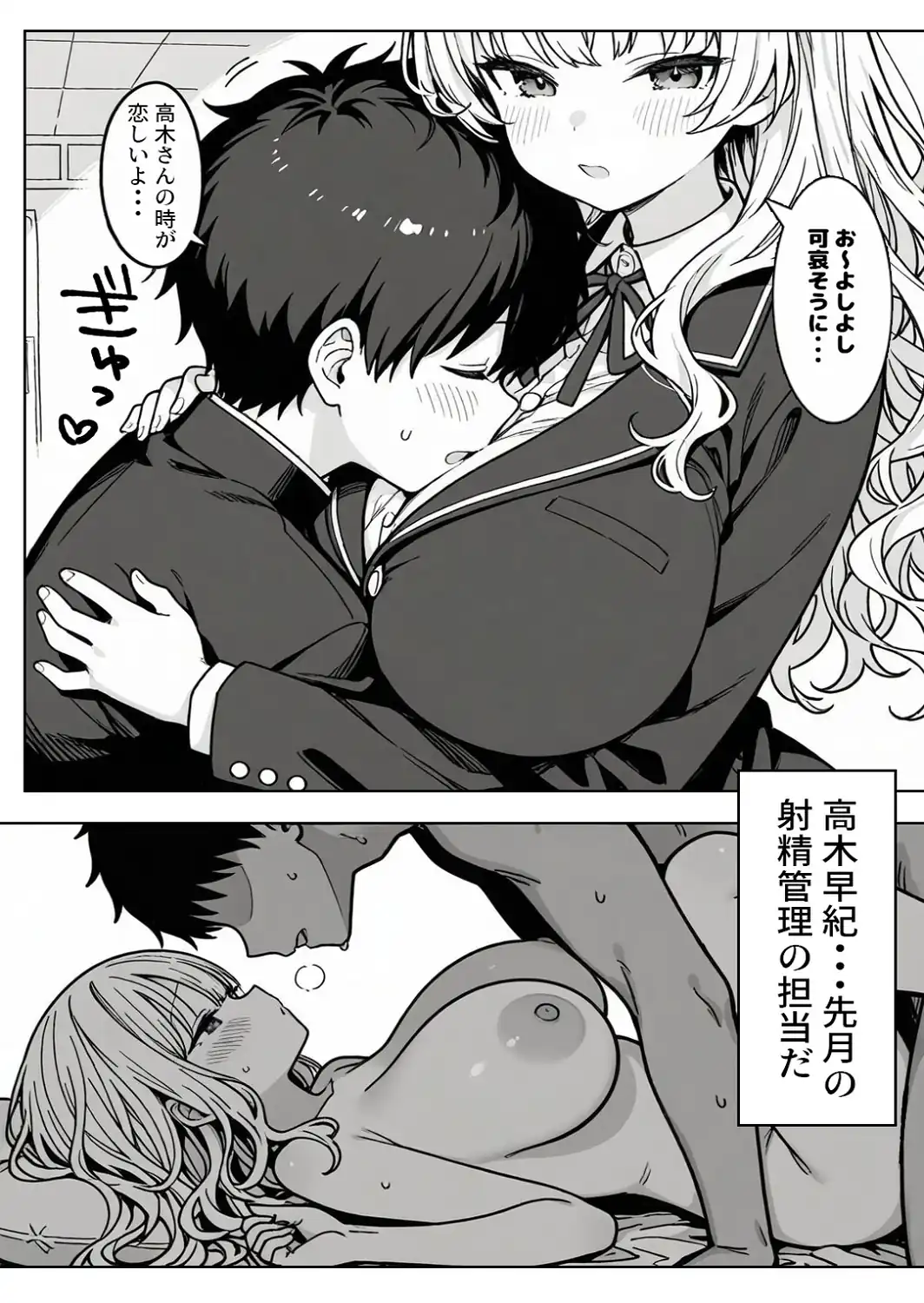 ハーレム学園生活で射精管理される日々〜この世界に男は俺一人！？〜【モザイク版】-サンプル画像8