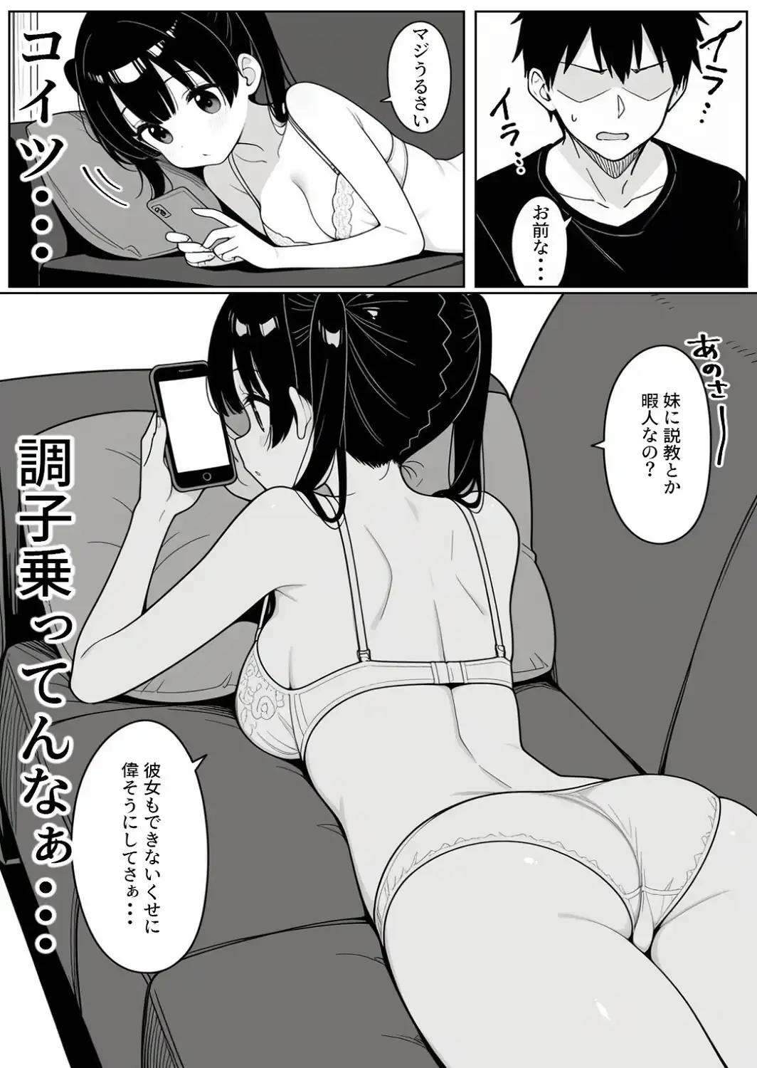 清楚系Vtuberの妹を生ハメセックスでわからせようとしたら逆に射精管理されるハメに…【モザイク版】-サンプル画像10