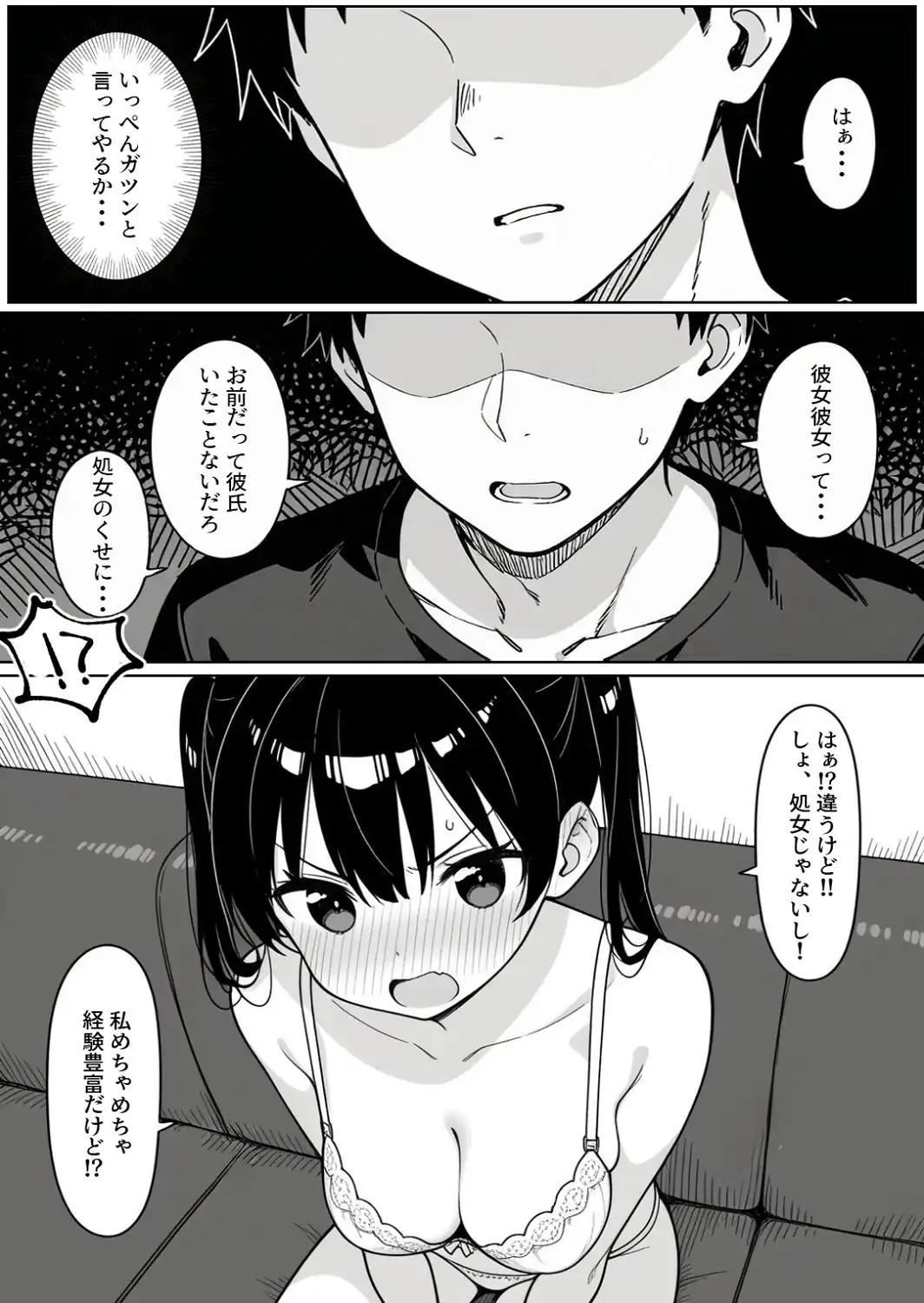清楚系Vtuberの妹を生ハメセックスでわからせようとしたら逆に射精管理されるハメに…【モザイク版】-サンプル画像11