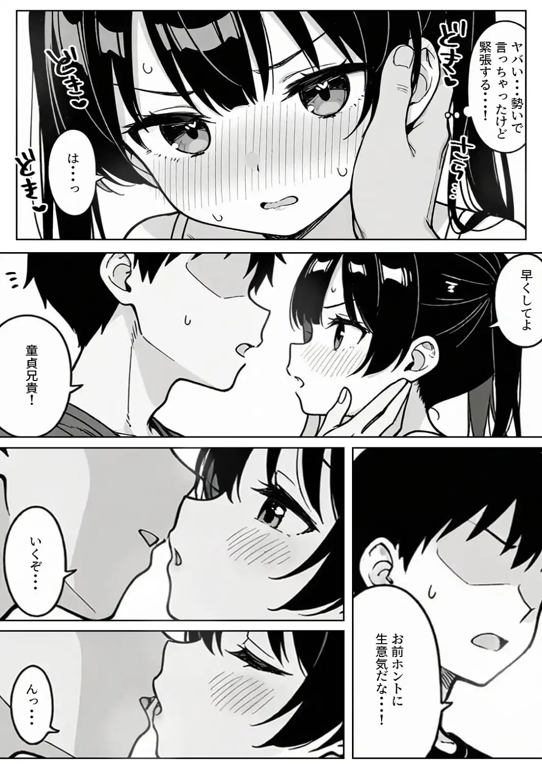 清楚系Vtuberの妹を生ハメセックスでわからせようとしたら逆に射精管理されるハメに…【モザイク版】-サンプル画像13