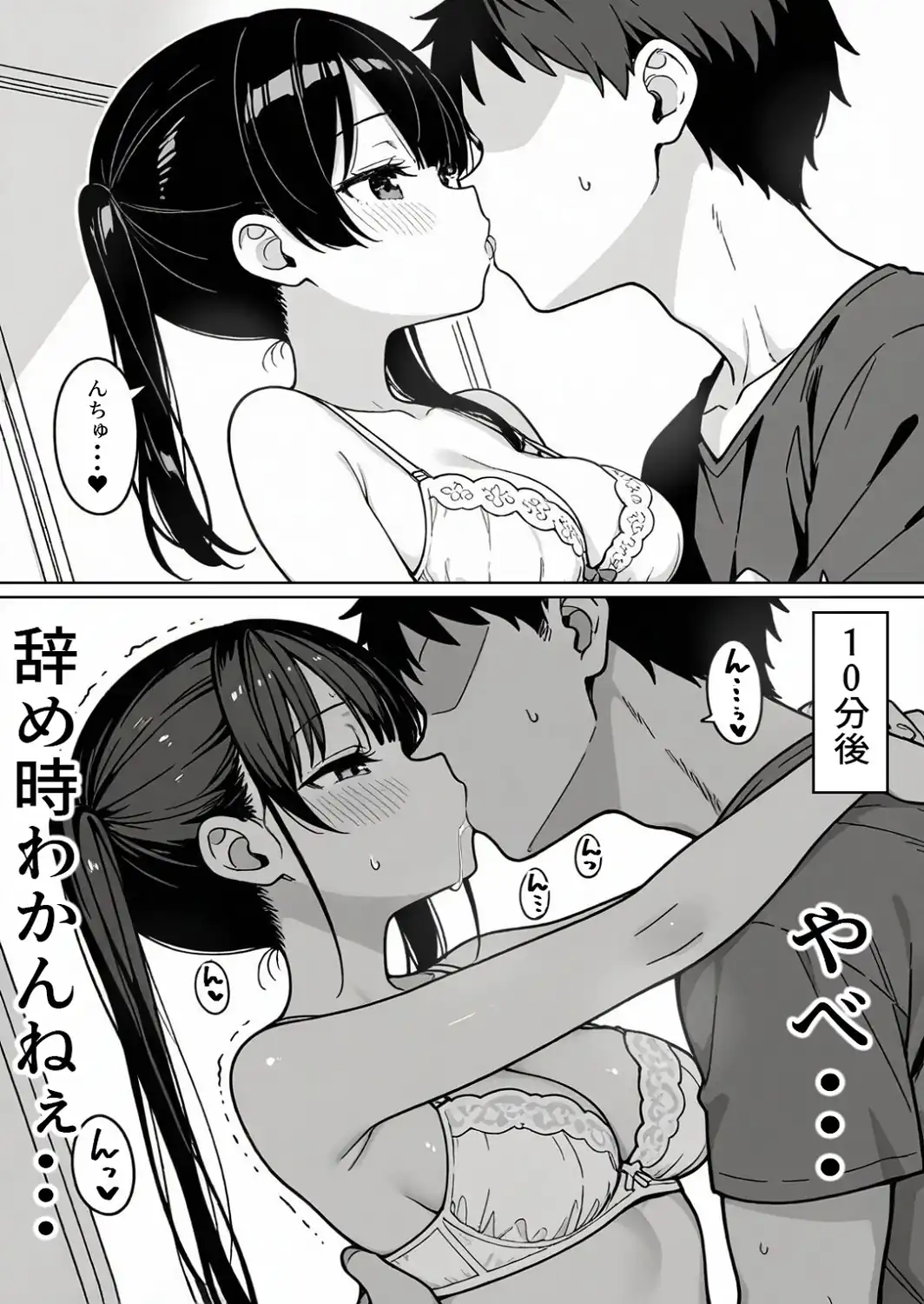 清楚系Vtuberの妹を生ハメセックスでわからせようとしたら逆に射精管理されるハメに…【モザイク版】-サンプル画像14