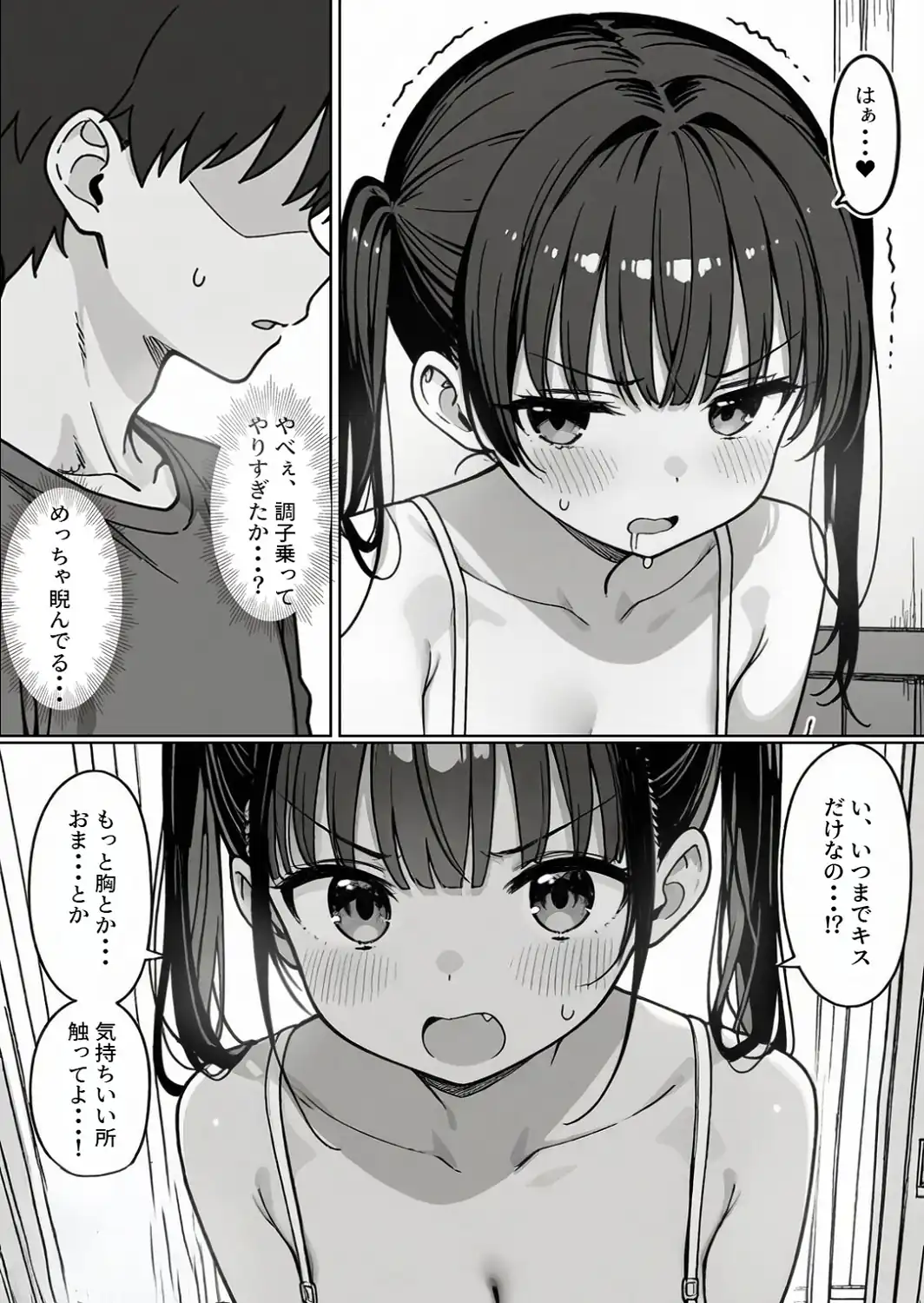 清楚系Vtuberの妹を生ハメセックスでわからせようとしたら逆に射精管理されるハメに…【モザイク版】-サンプル画像15