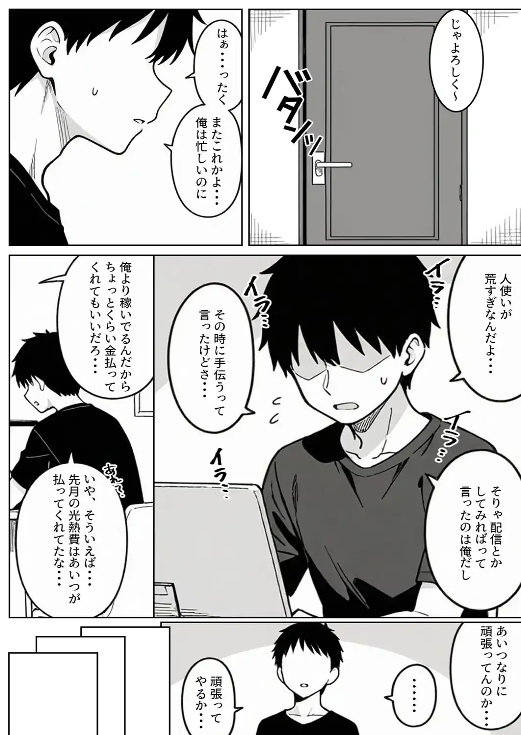 清楚系Vtuberの妹を生ハメセックスでわからせようとしたら逆に射精管理されるハメに…【モザイク版】-サンプル画像6