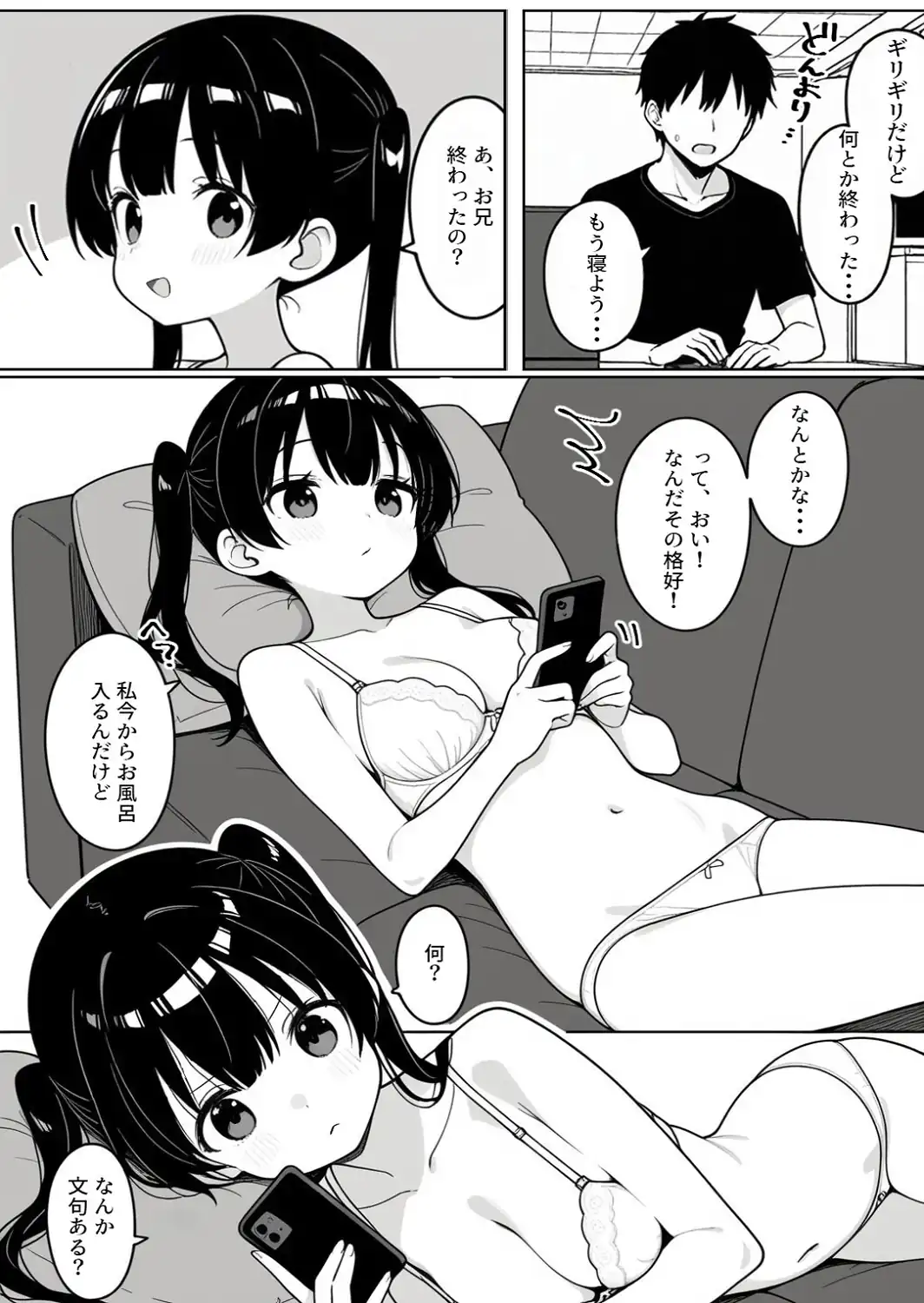 清楚系Vtuberの妹を生ハメセックスでわからせようとしたら逆に射精管理されるハメに…【モザイク版】-サンプル画像7