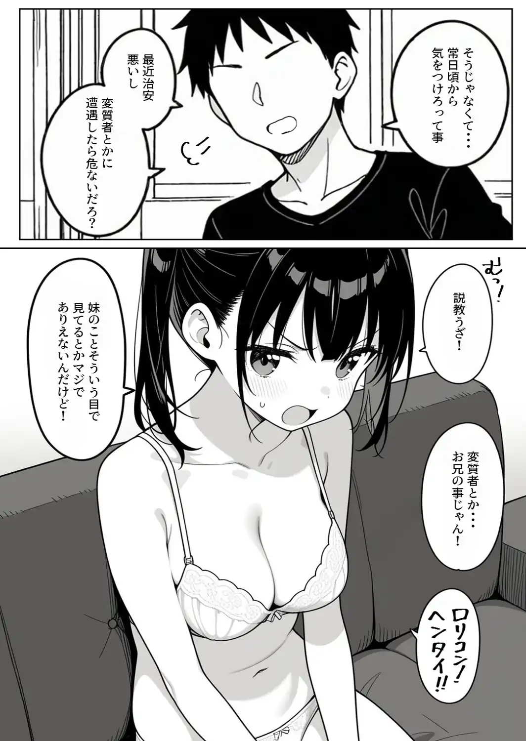 清楚系Vtuberの妹を生ハメセックスでわからせようとしたら逆に射精管理されるハメに…【モザイク版】-サンプル画像9